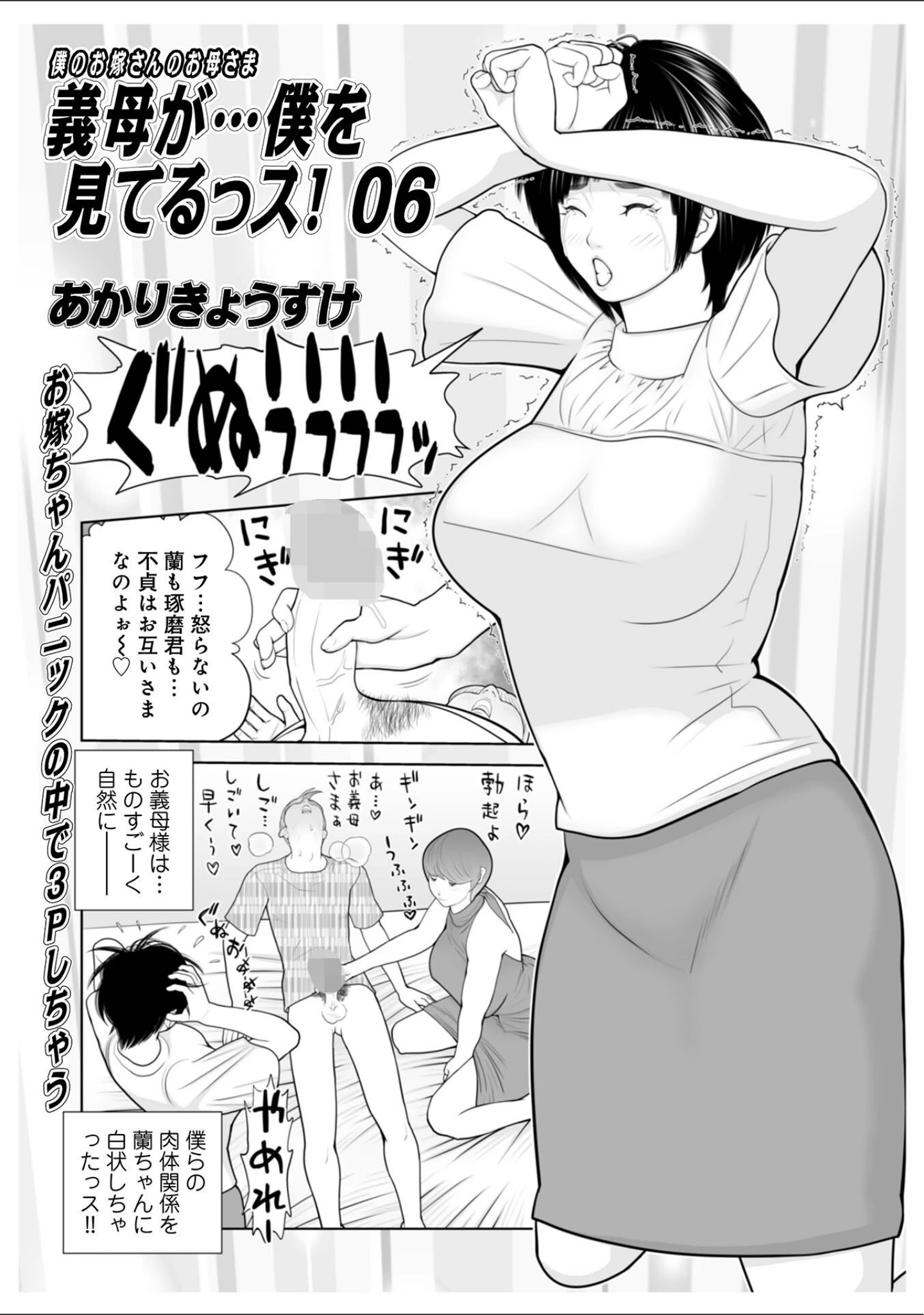 「WEB版コミック激ヤバ！189」（北方国明） 試し読み 39ページ目