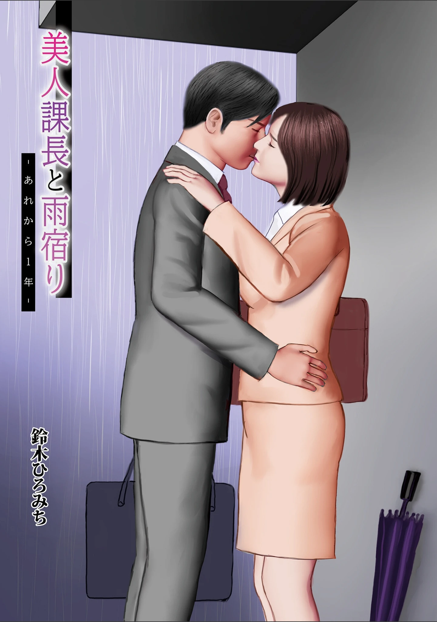 「WEB版コミック激ヤバ！189」（北方国明） 試し読み 7ページ目