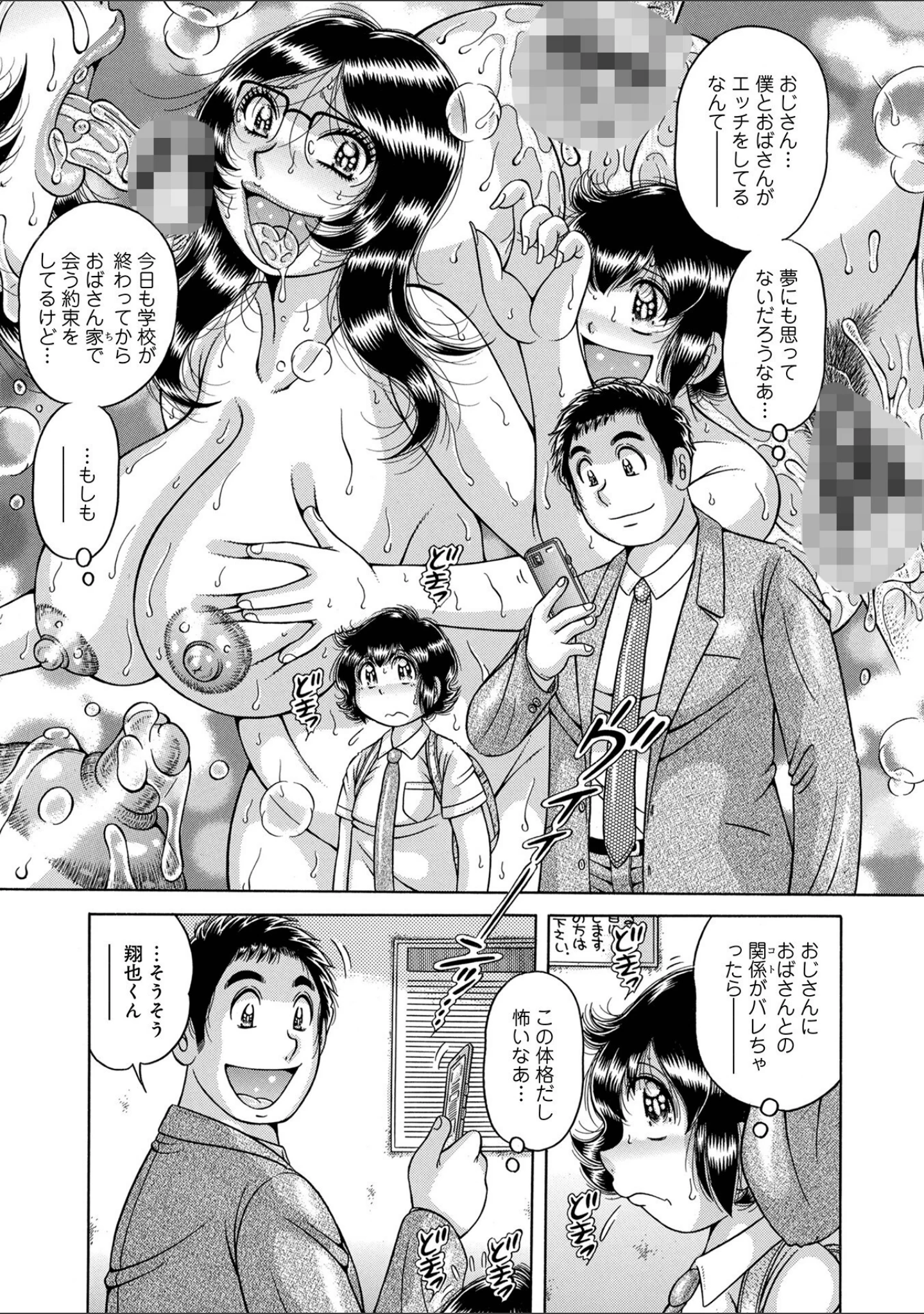 「WEB版コミック激ヤバ！190」（北方国明） 試し読み 17ページ目