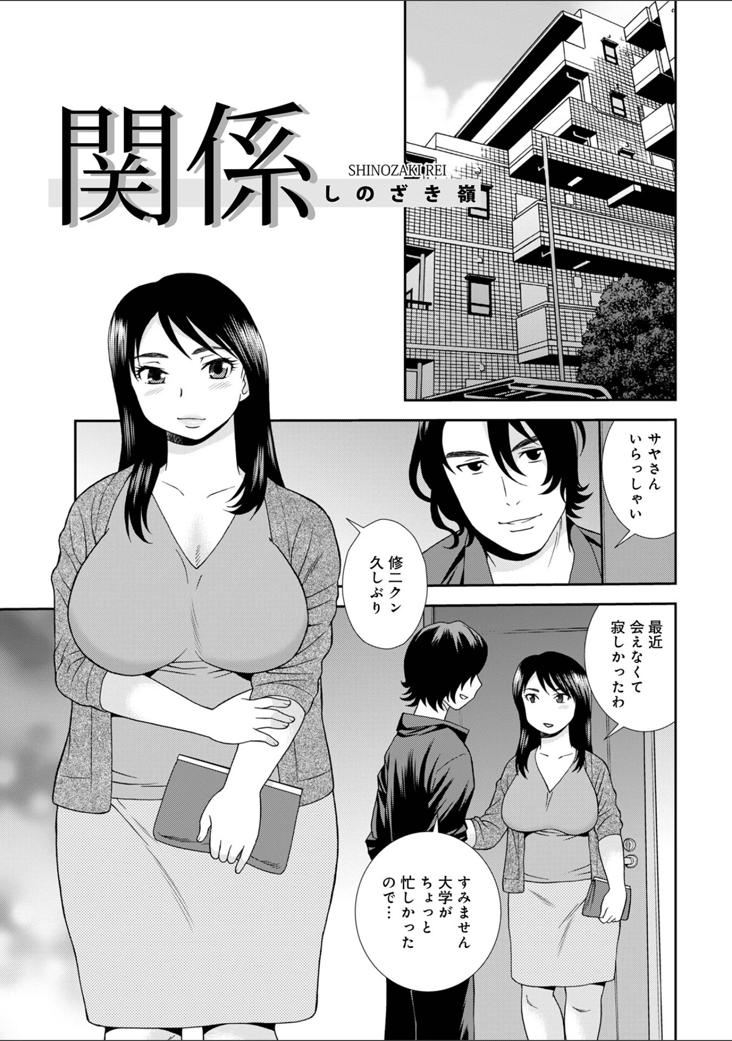 「WEB版コミック激ヤバ！190」（北方国明） 試し読み 23ページ目