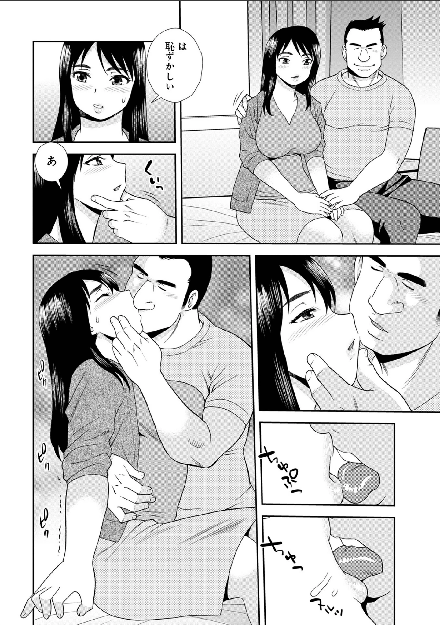 「WEB版コミック激ヤバ！190」（北方国明） 試し読み 26ページ目