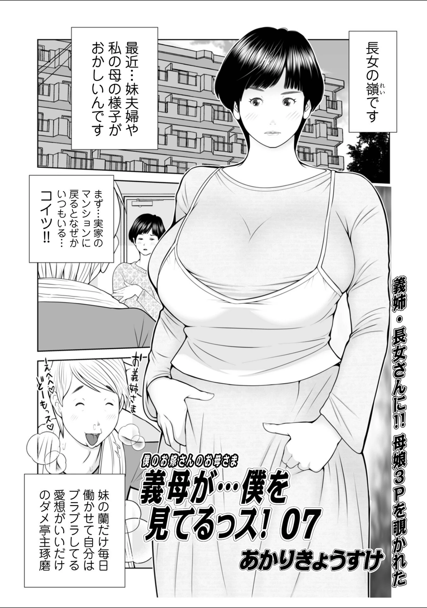 「WEB版コミック激ヤバ！190」（北方国明） 試し読み 43ページ目