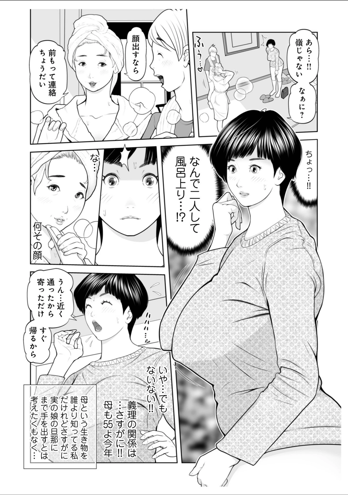 「WEB版コミック激ヤバ！190」（北方国明） 試し読み 44ページ目