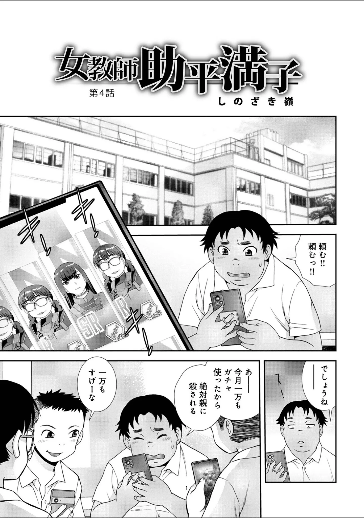 「WEB版コミック激ヤバ！191」（北方国明） 試し読み 15ページ目