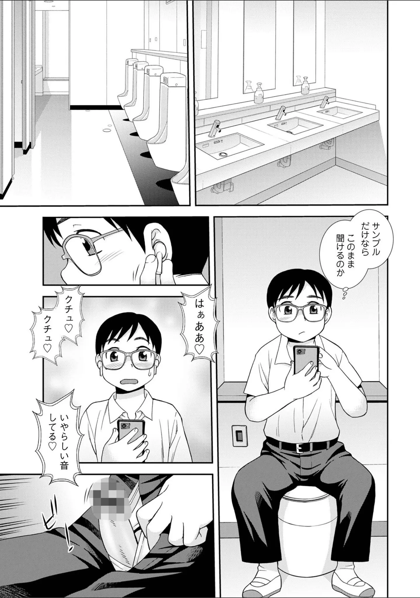 「WEB版コミック激ヤバ！191」（北方国明） 試し読み 17ページ目