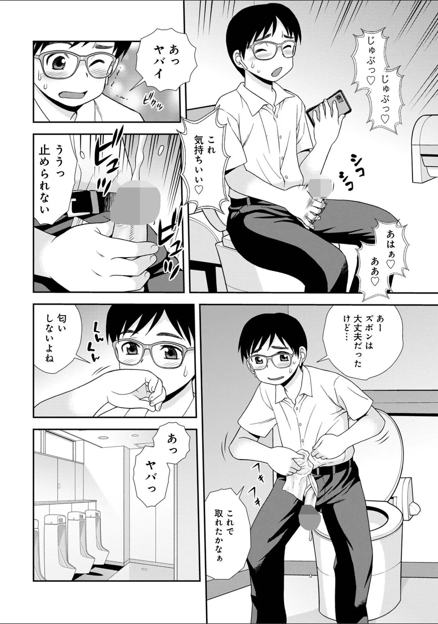「WEB版コミック激ヤバ！191」（北方国明） 試し読み 18ページ目