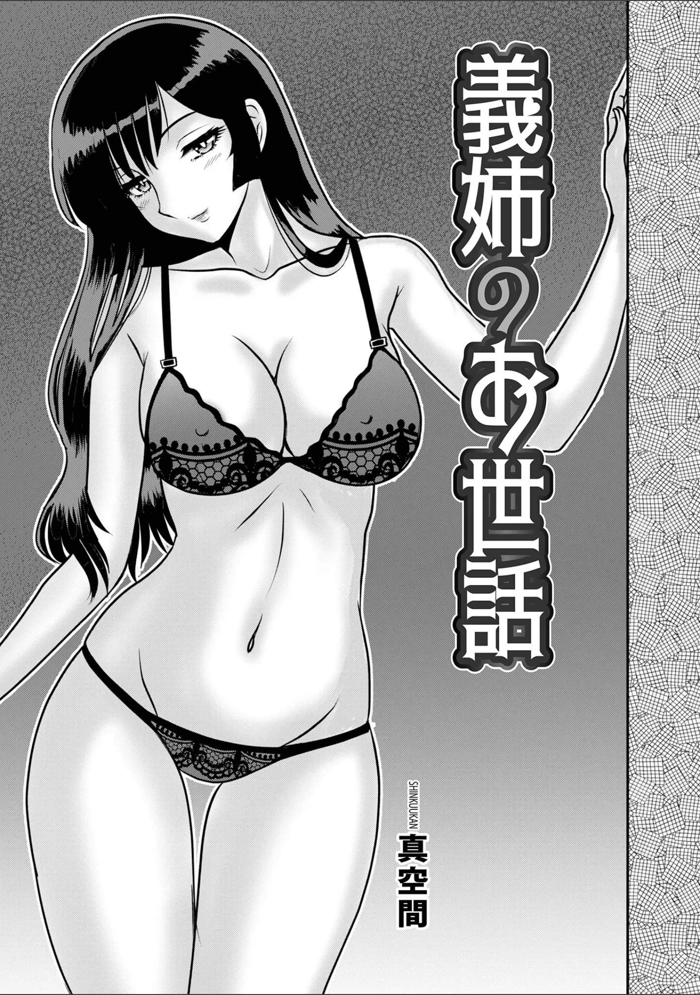 「WEB版コミック激ヤバ！191」（北方国明） 試し読み 20ページ目
