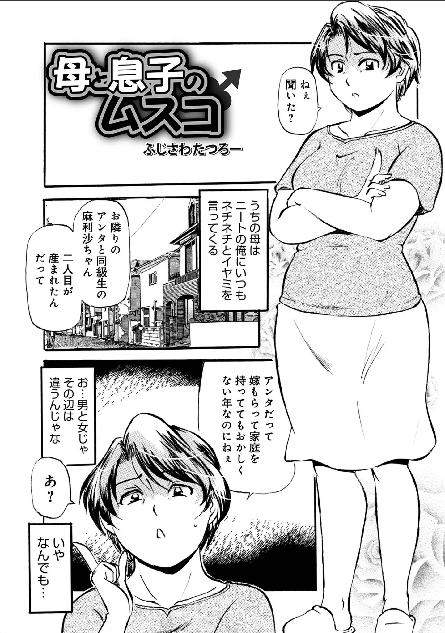 「WEB版コミック激ヤバ！191」（北方国明） 試し読み 23ページ目