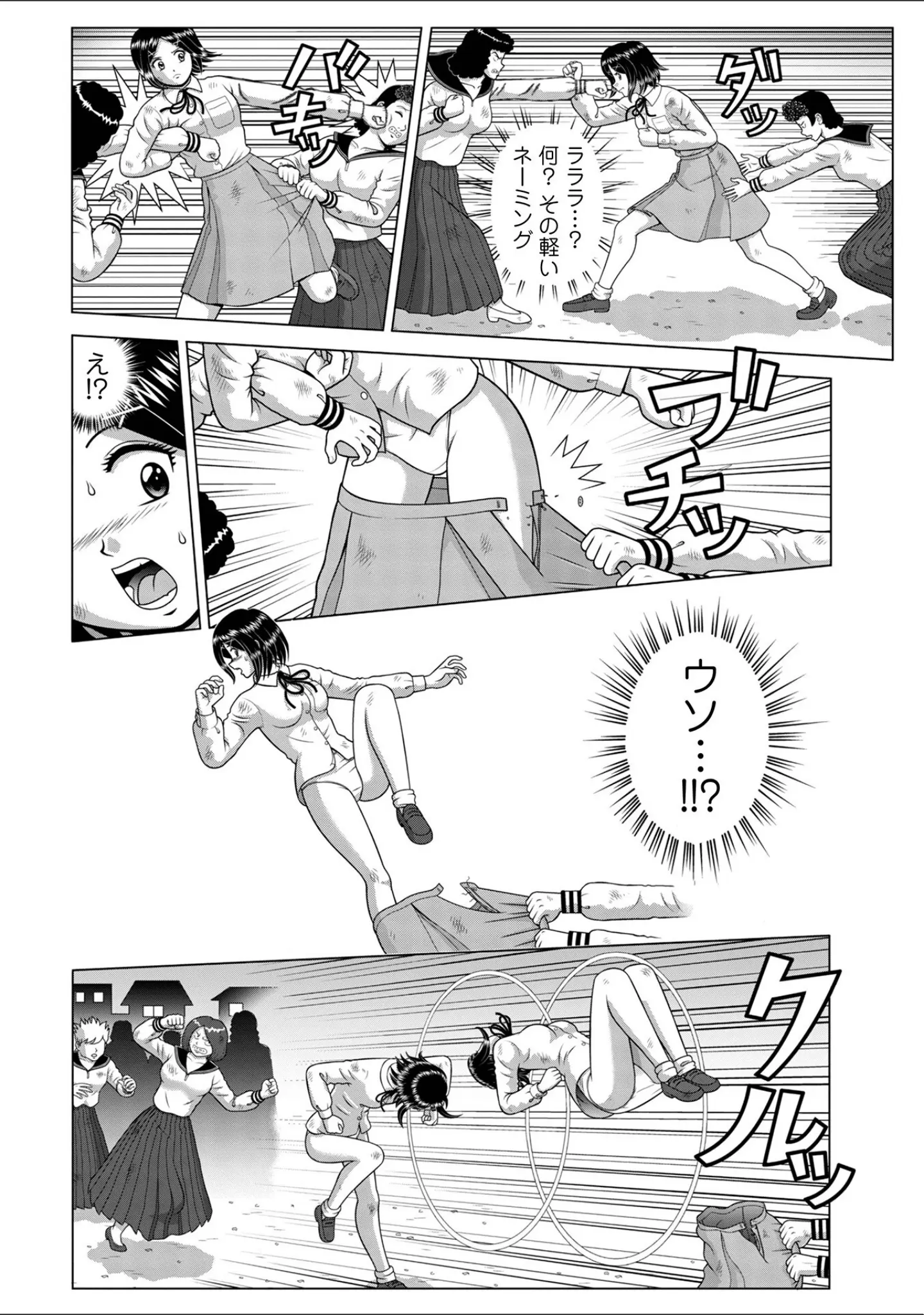 「WEB版コミック激ヤバ！191」（北方国明） 試し読み 28ページ目