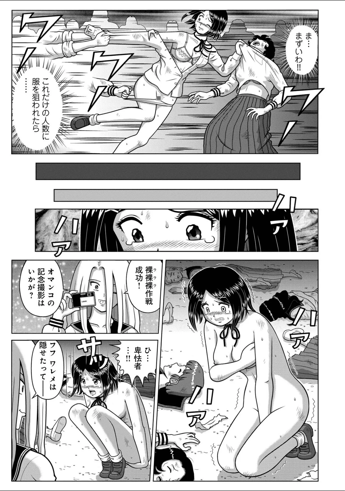 「WEB版コミック激ヤバ！191」（北方国明） 試し読み 29ページ目