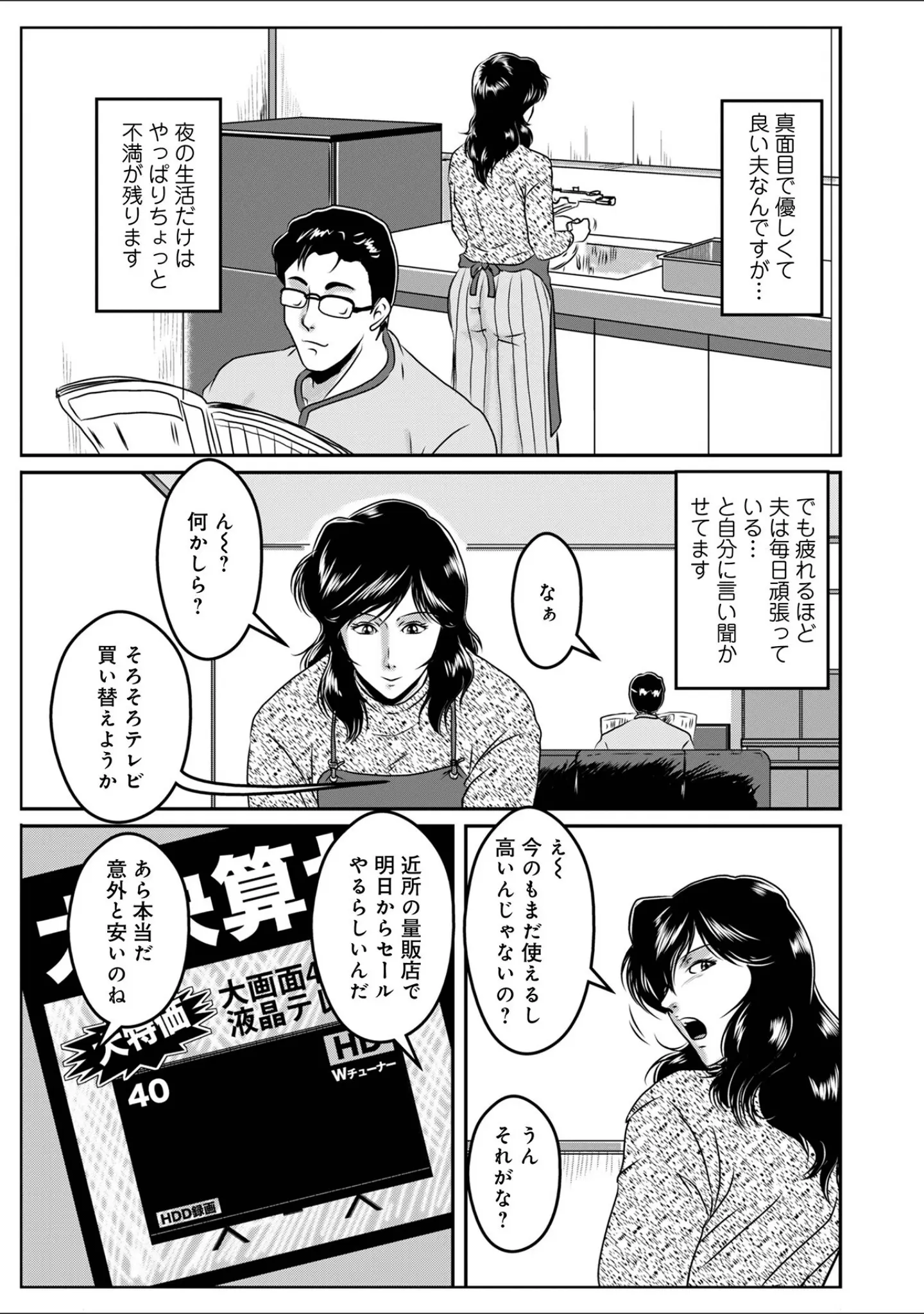 「WEB版コミック激ヤバ！191」（北方国明） 試し読み 33ページ目