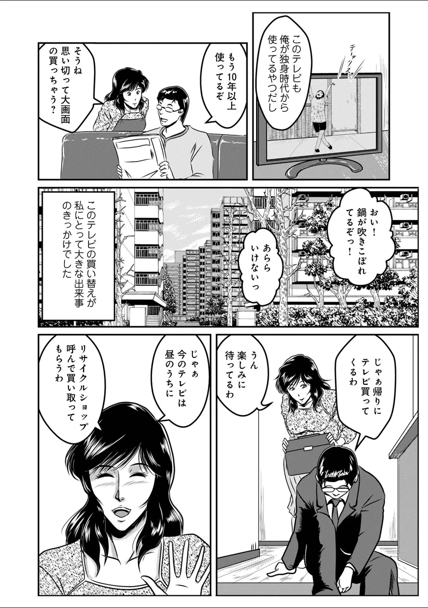 「WEB版コミック激ヤバ！191」（北方国明） 試し読み 34ページ目