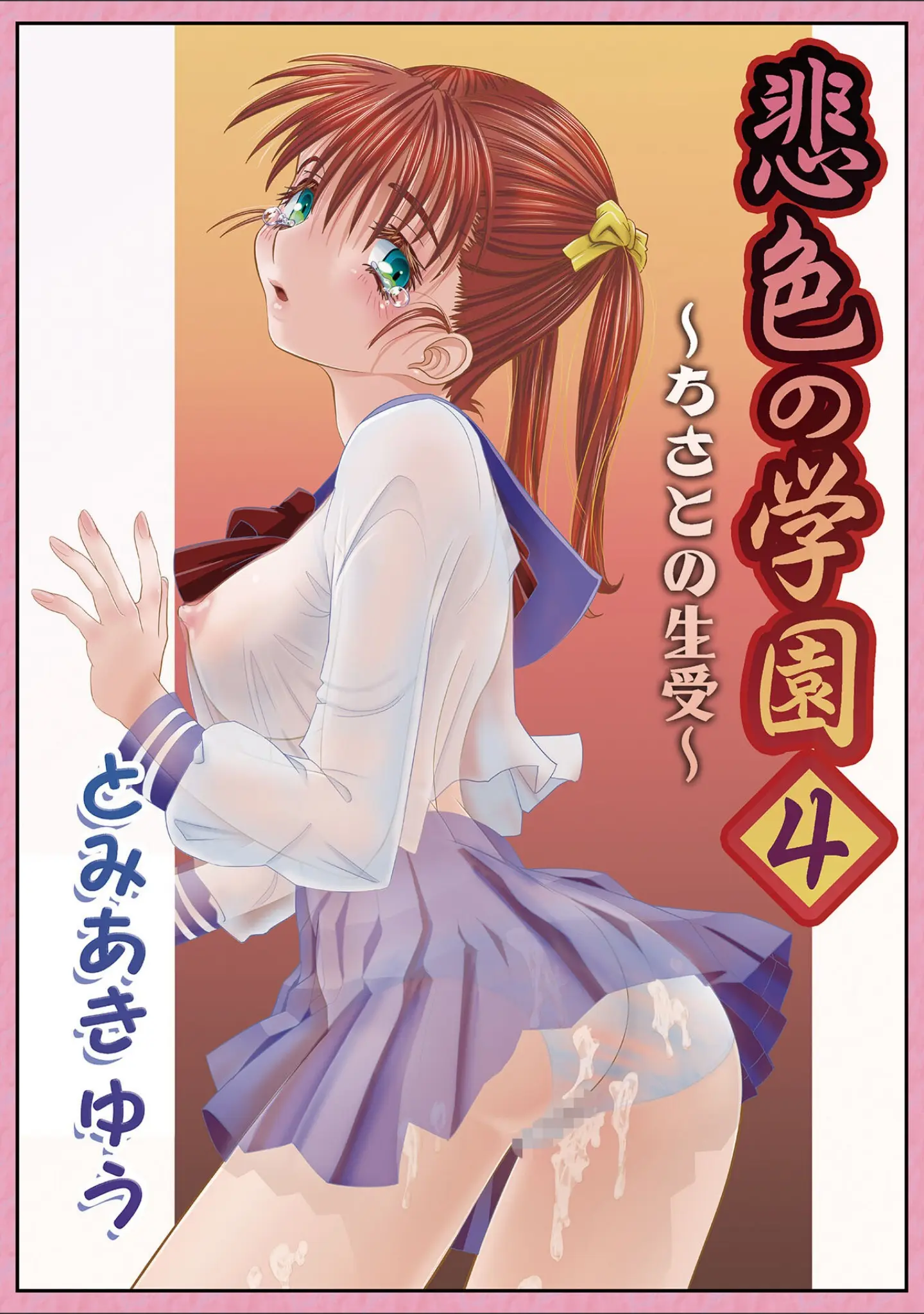 「WEB版コミック激ヤバ！191」（北方国明） 試し読み 35ページ目