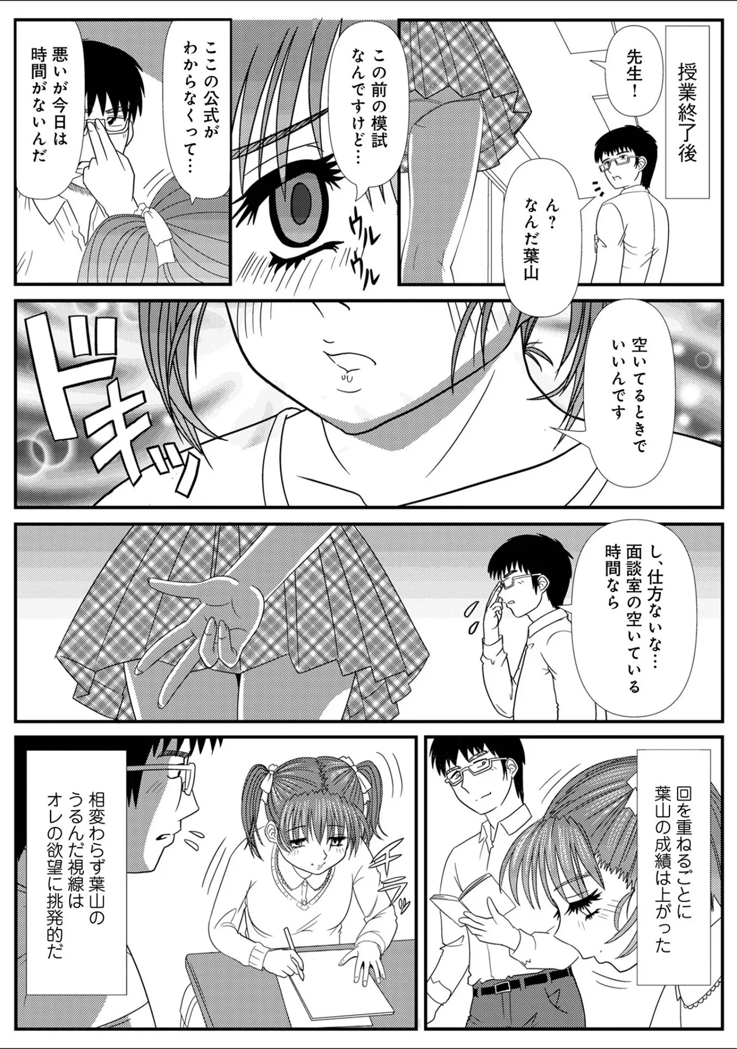 「WEB版コミック激ヤバ！191」（北方国明） 試し読み 37ページ目