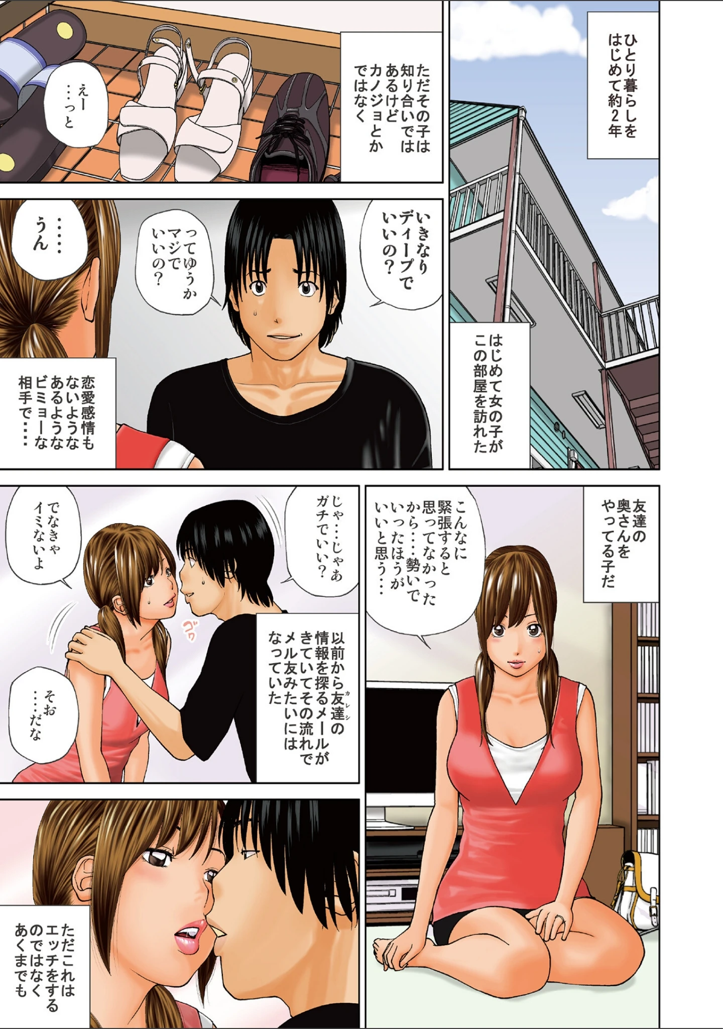「黒木パック」（黒木秀彦） 試し読み 15ページ目