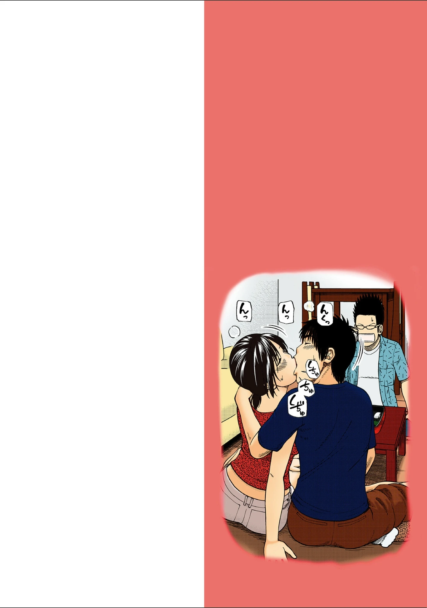 「黒木パック」（黒木秀彦） 試し読み 34ページ目