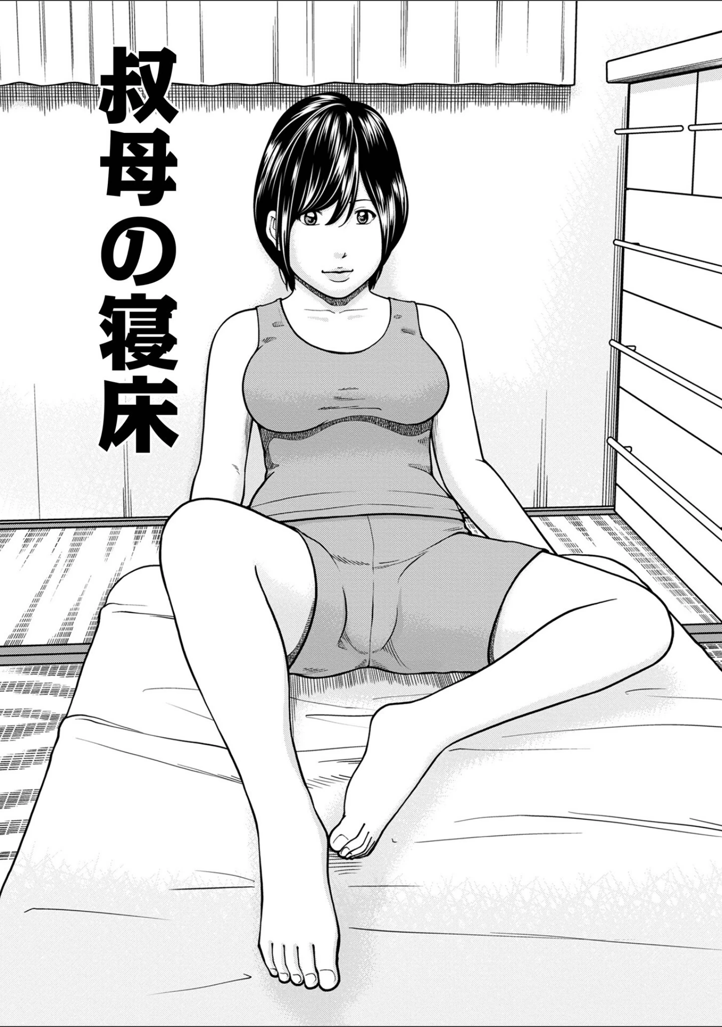 「黒木パック」（黒木秀彦） 試し読み 45ページ目