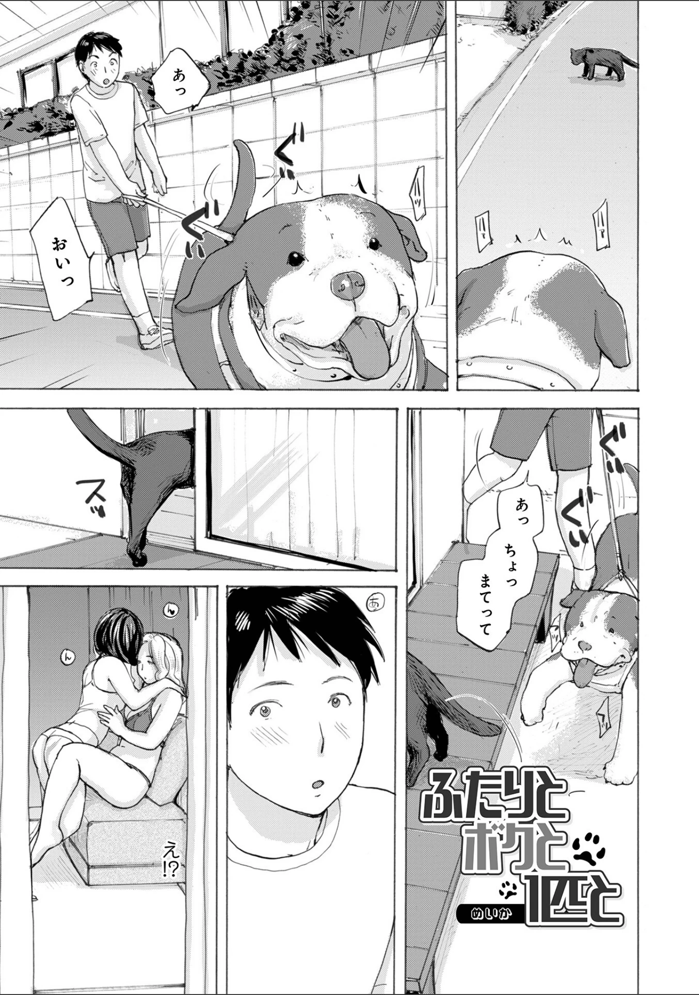 「WEB版コミック激ヤバ！192」（北方国明） 試し読み 11ページ目