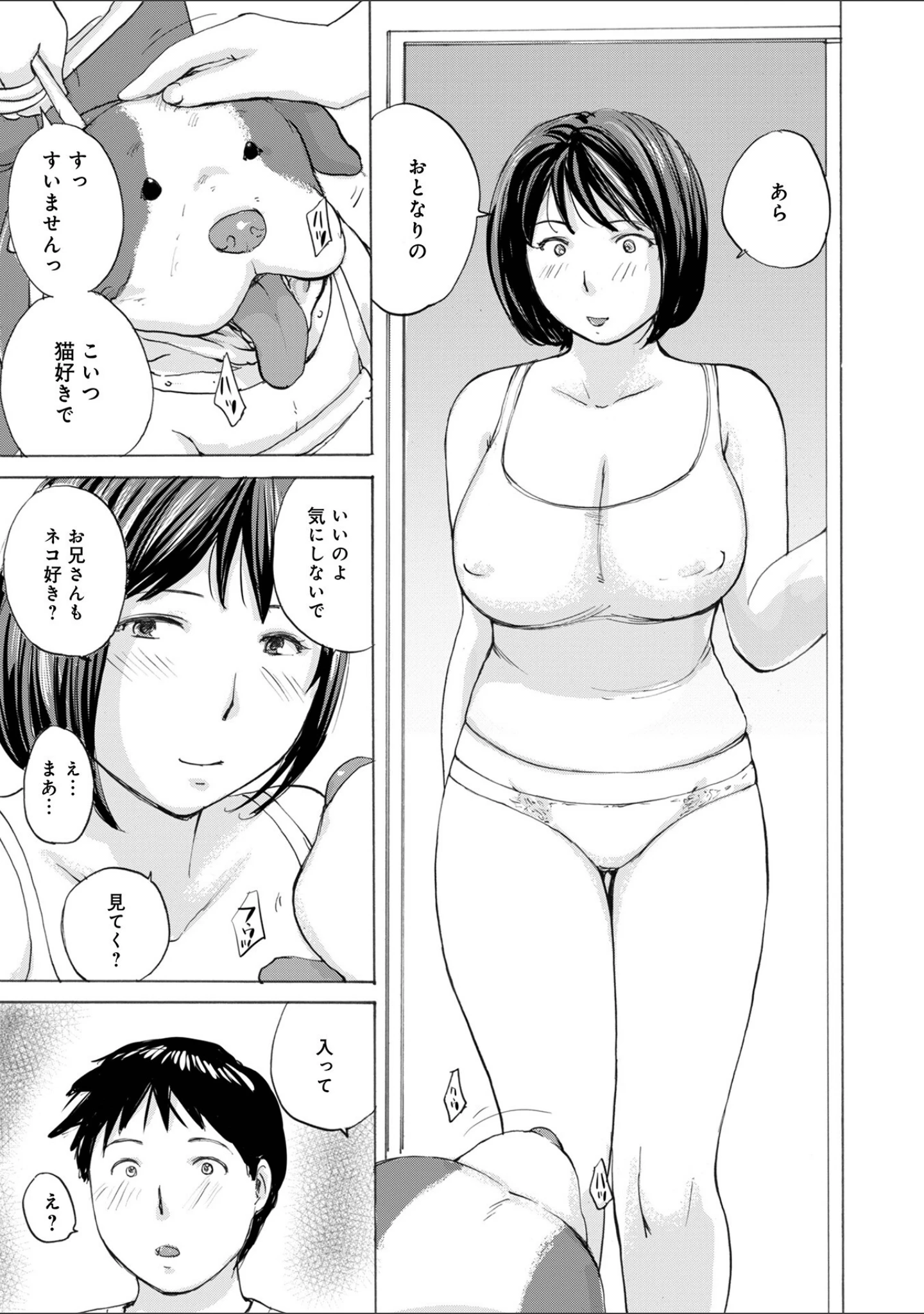 「WEB版コミック激ヤバ！192」（北方国明） 試し読み 13ページ目