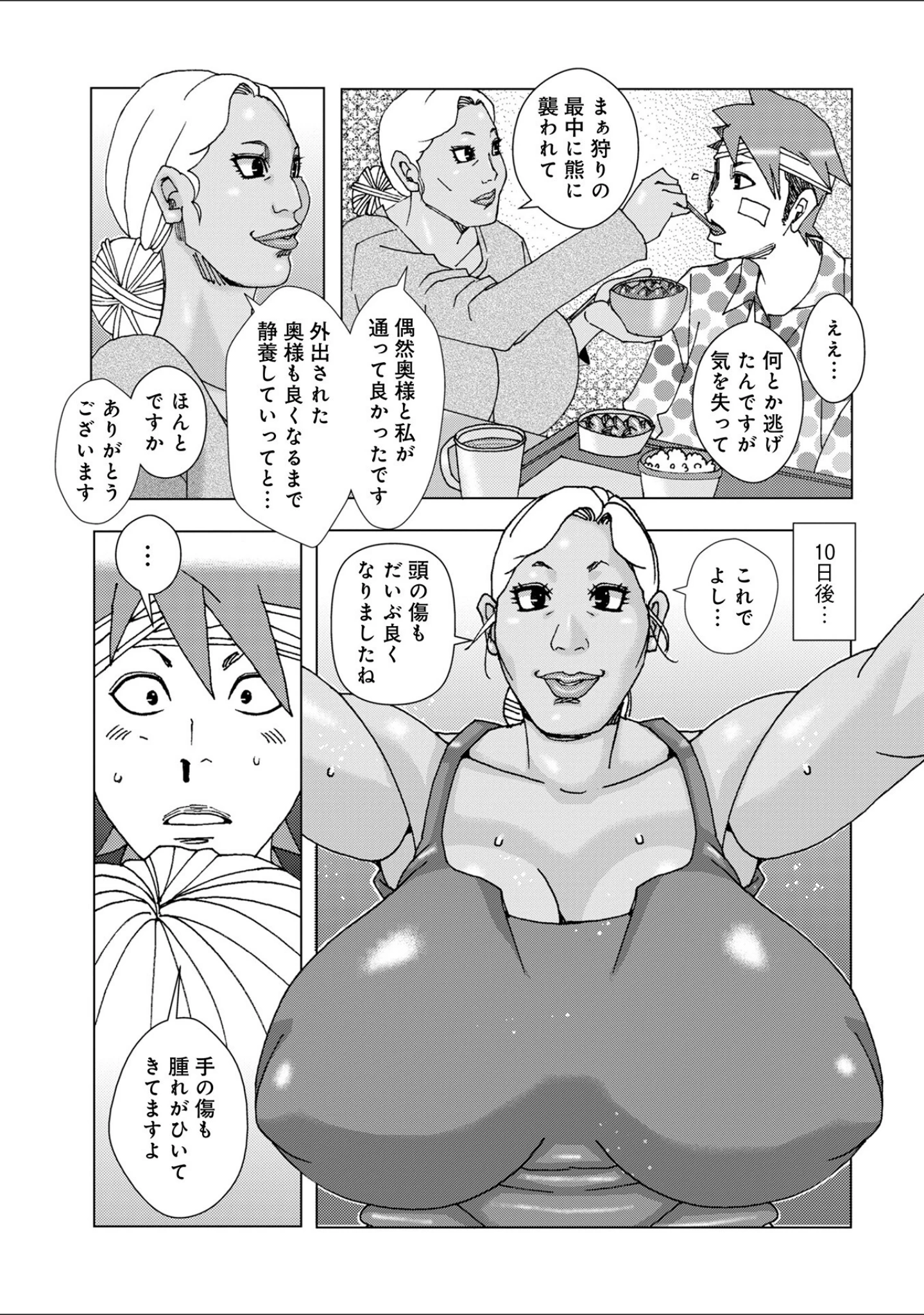 「WEB版コミック激ヤバ！192」（北方国明） 試し読み 27ページ目