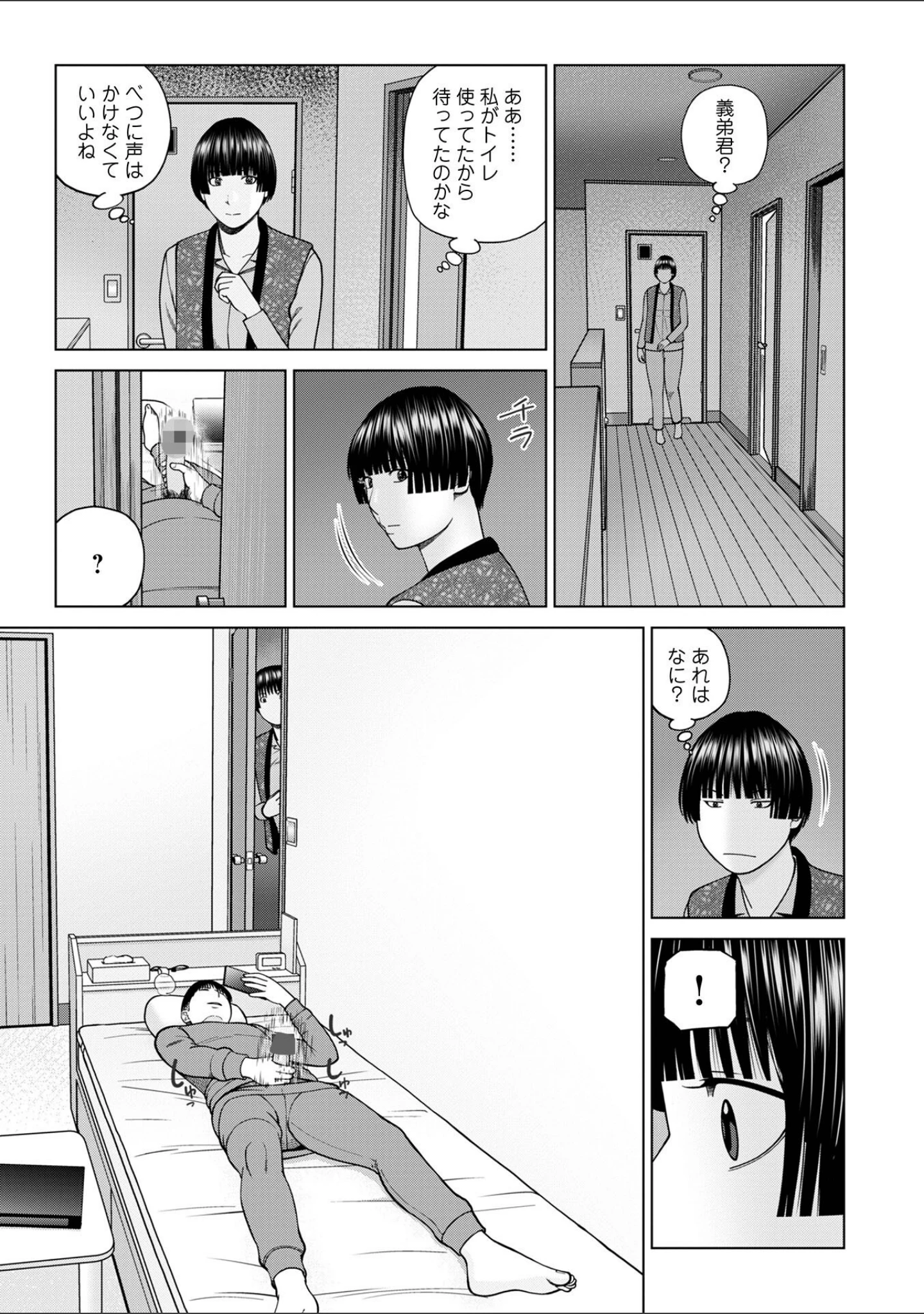 「WEB版コミック激ヤバ！192」（北方国明） 試し読み 5ページ目