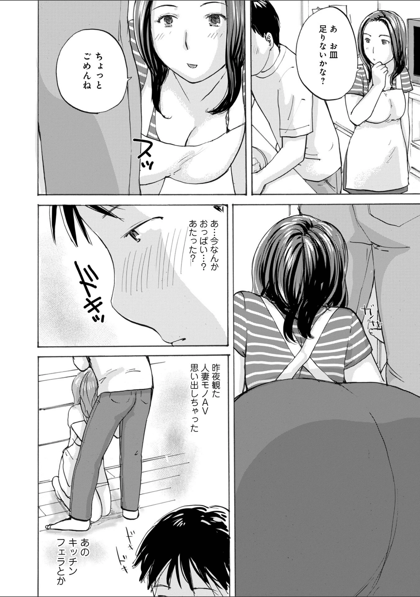「WEB版コミック激ヤバ！193」（北方国明） 試し読み 12ページ目