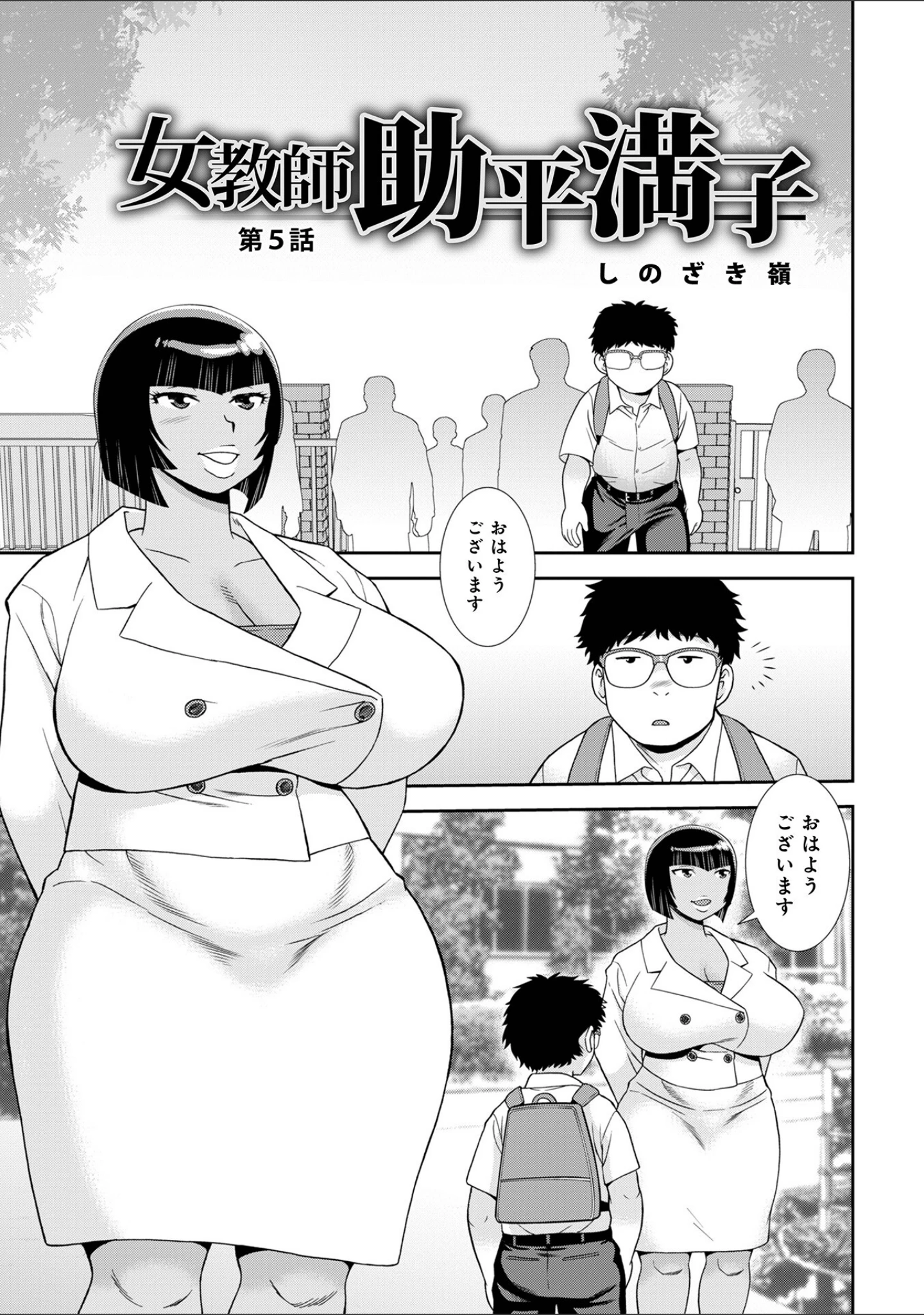 「WEB版コミック激ヤバ！193」（北方国明） 試し読み 15ページ目