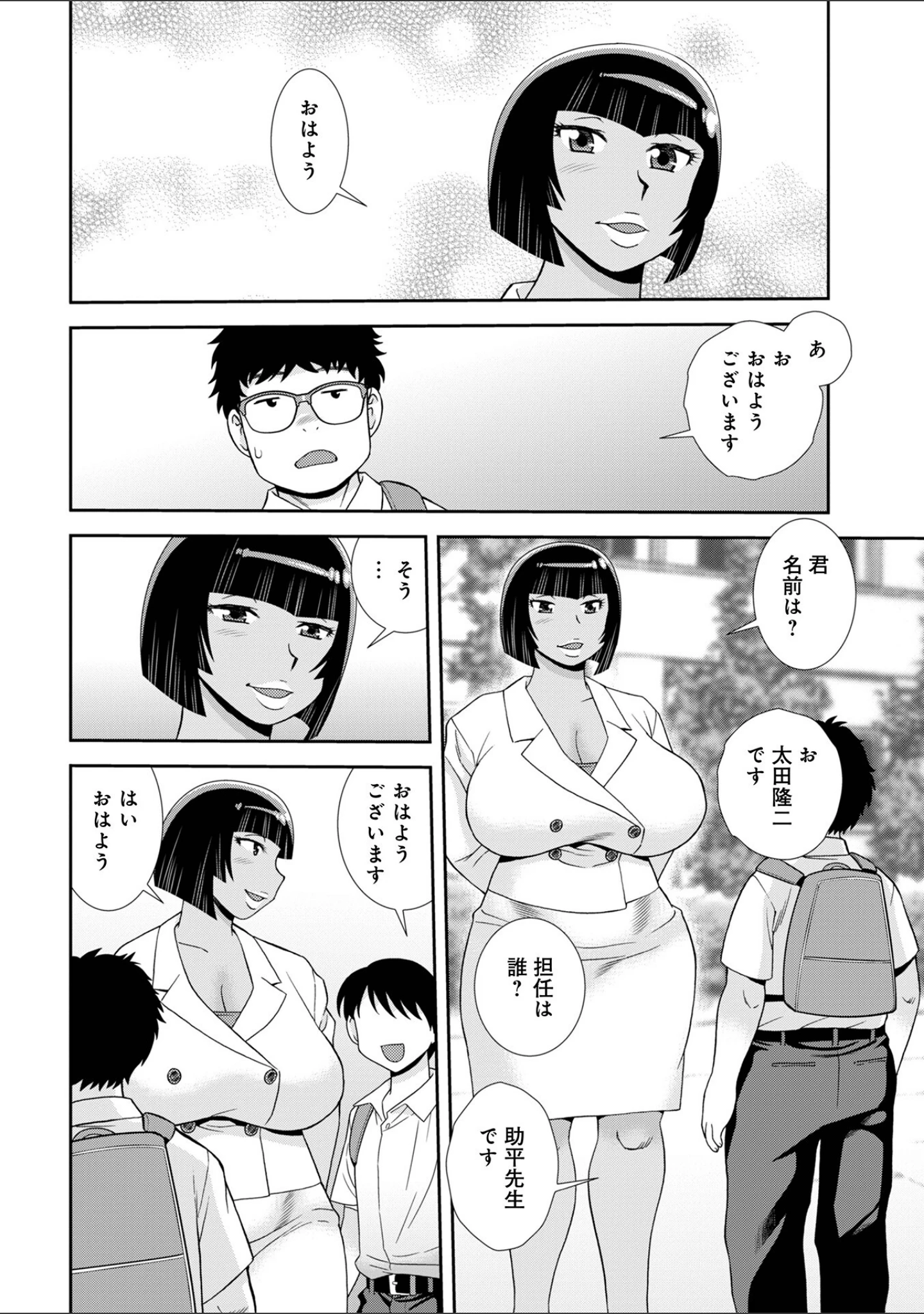 「WEB版コミック激ヤバ！193」（北方国明） 試し読み 16ページ目