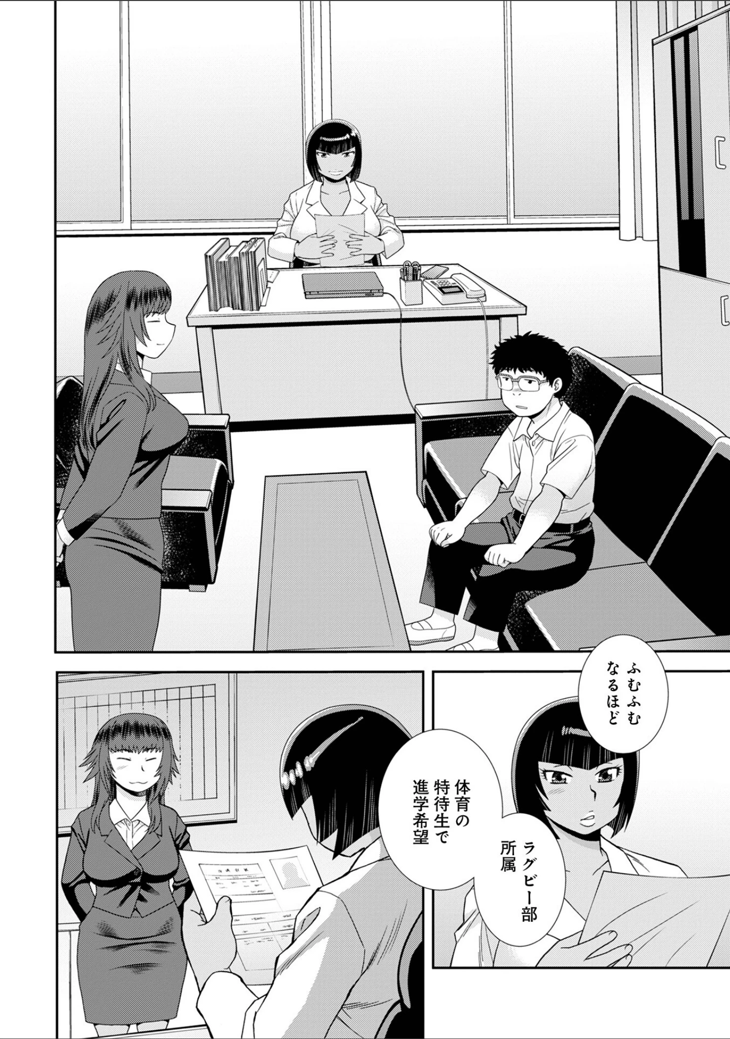 「WEB版コミック激ヤバ！193」（北方国明） 試し読み 18ページ目
