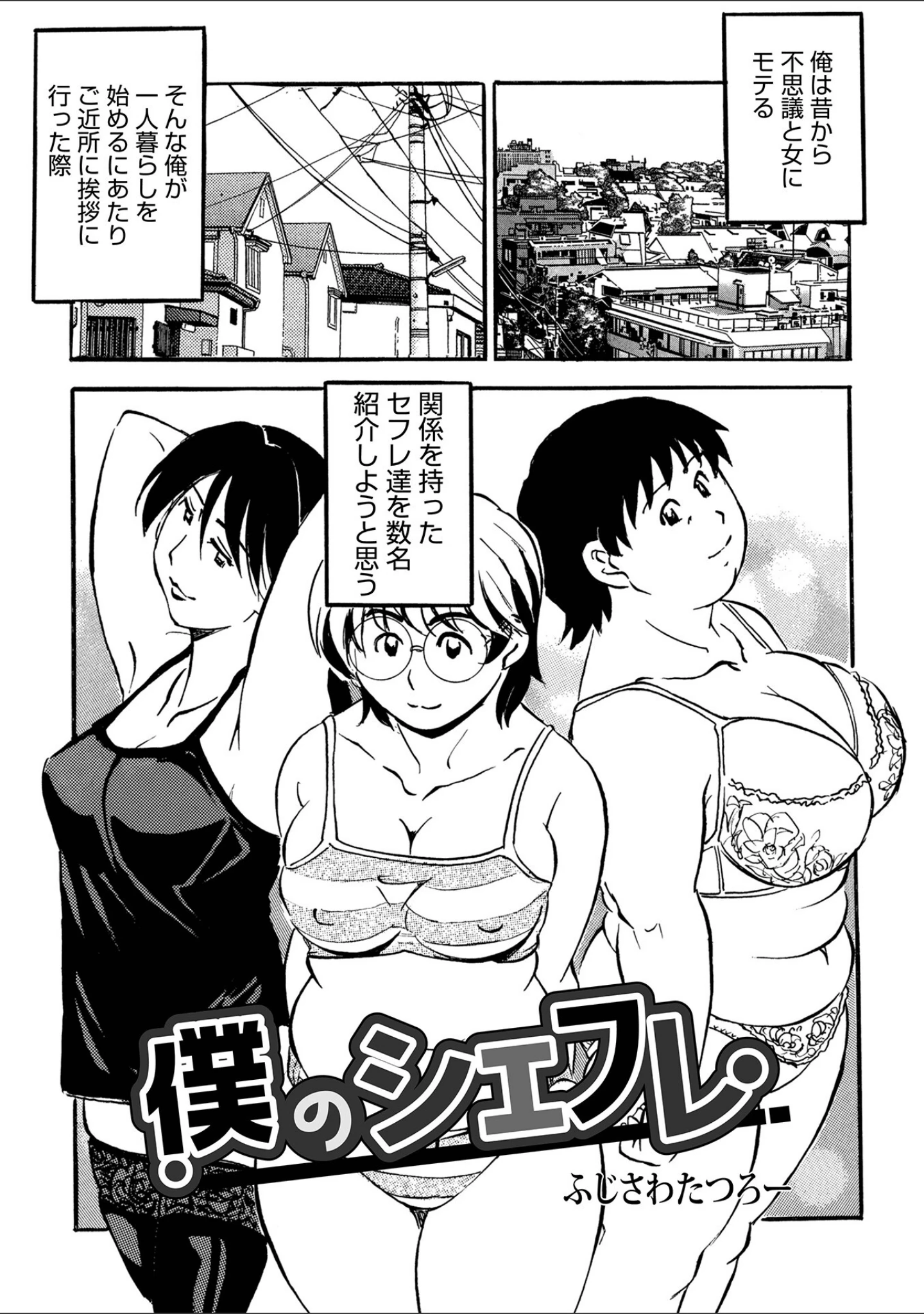 「WEB版コミック激ヤバ！193」（北方国明） 試し読み 23ページ目