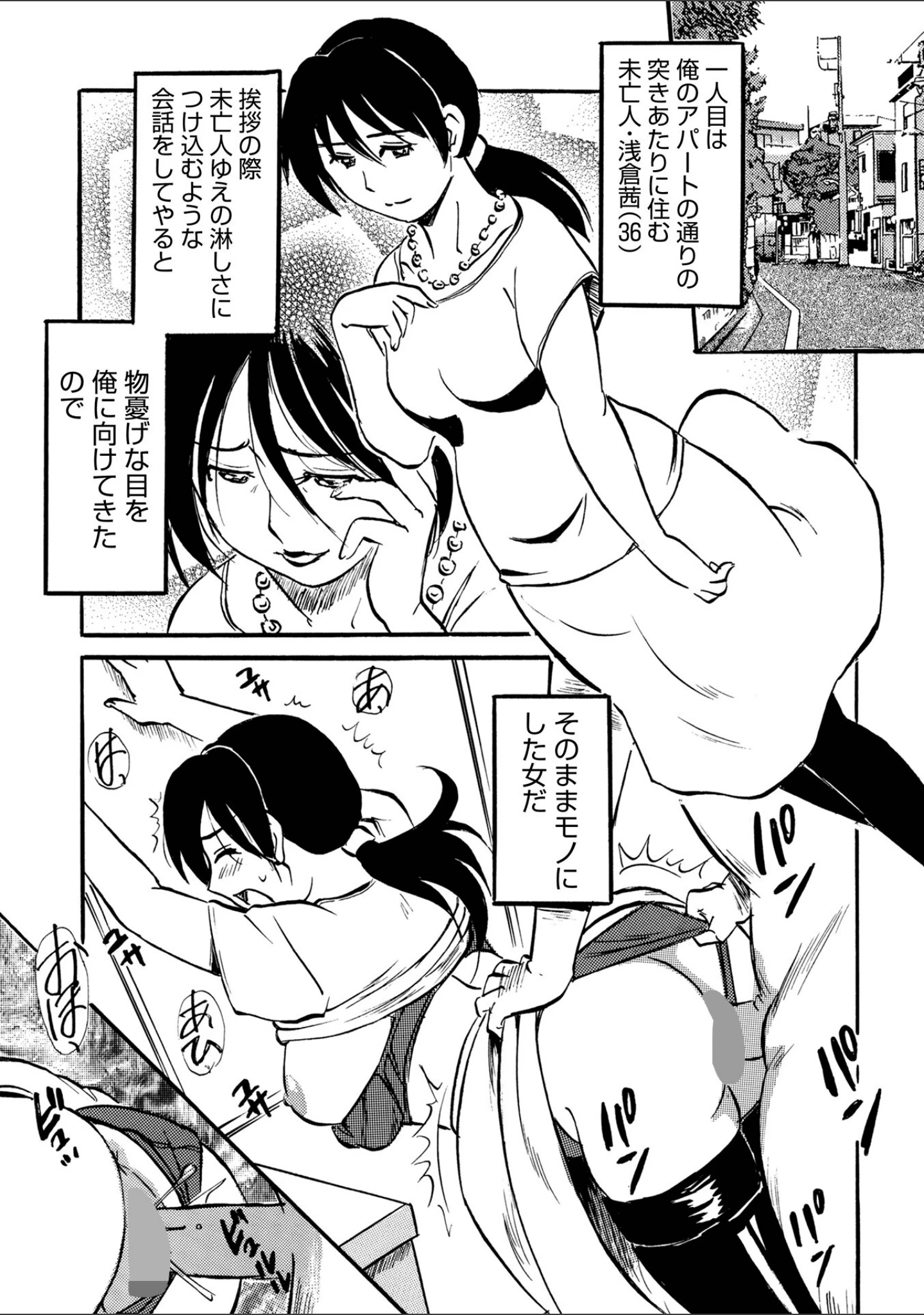 「WEB版コミック激ヤバ！193」（北方国明） 試し読み 24ページ目