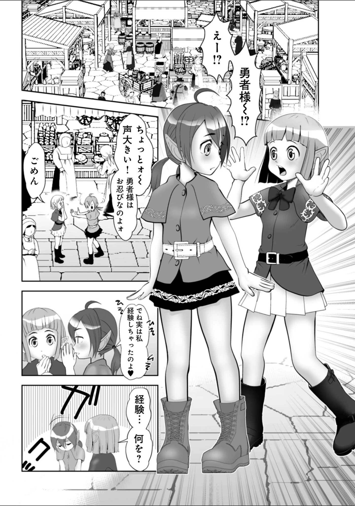 「WEB版コミック激ヤバ！193」（北方国明） 試し読み 28ページ目