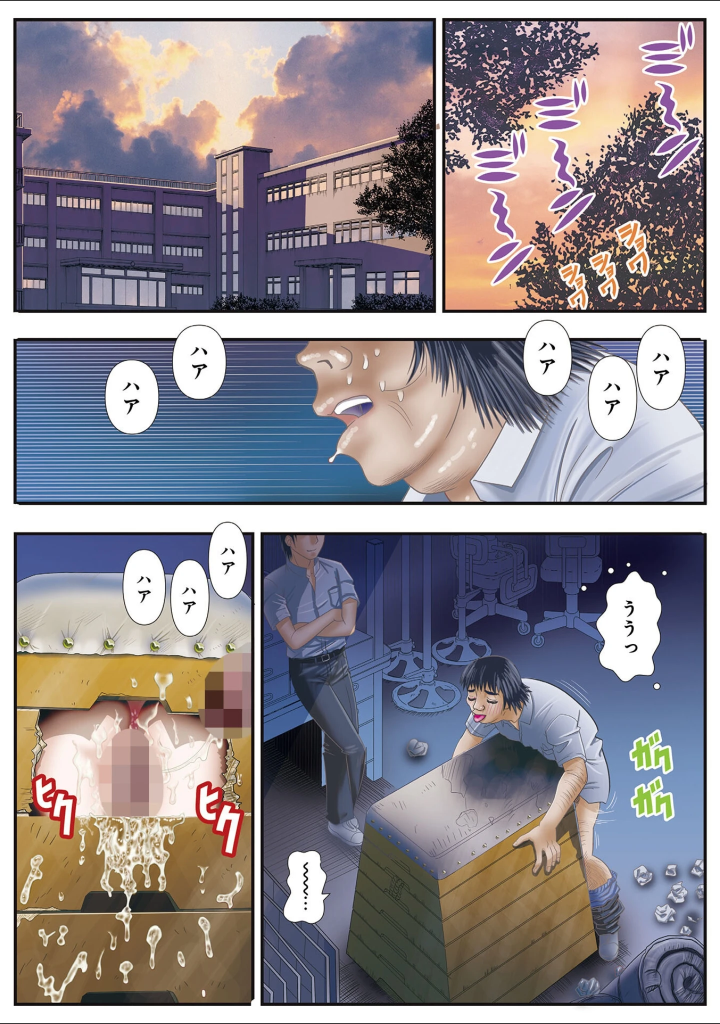 「WEB版コミック激ヤバ！193」（北方国明） 試し読み 40ページ目