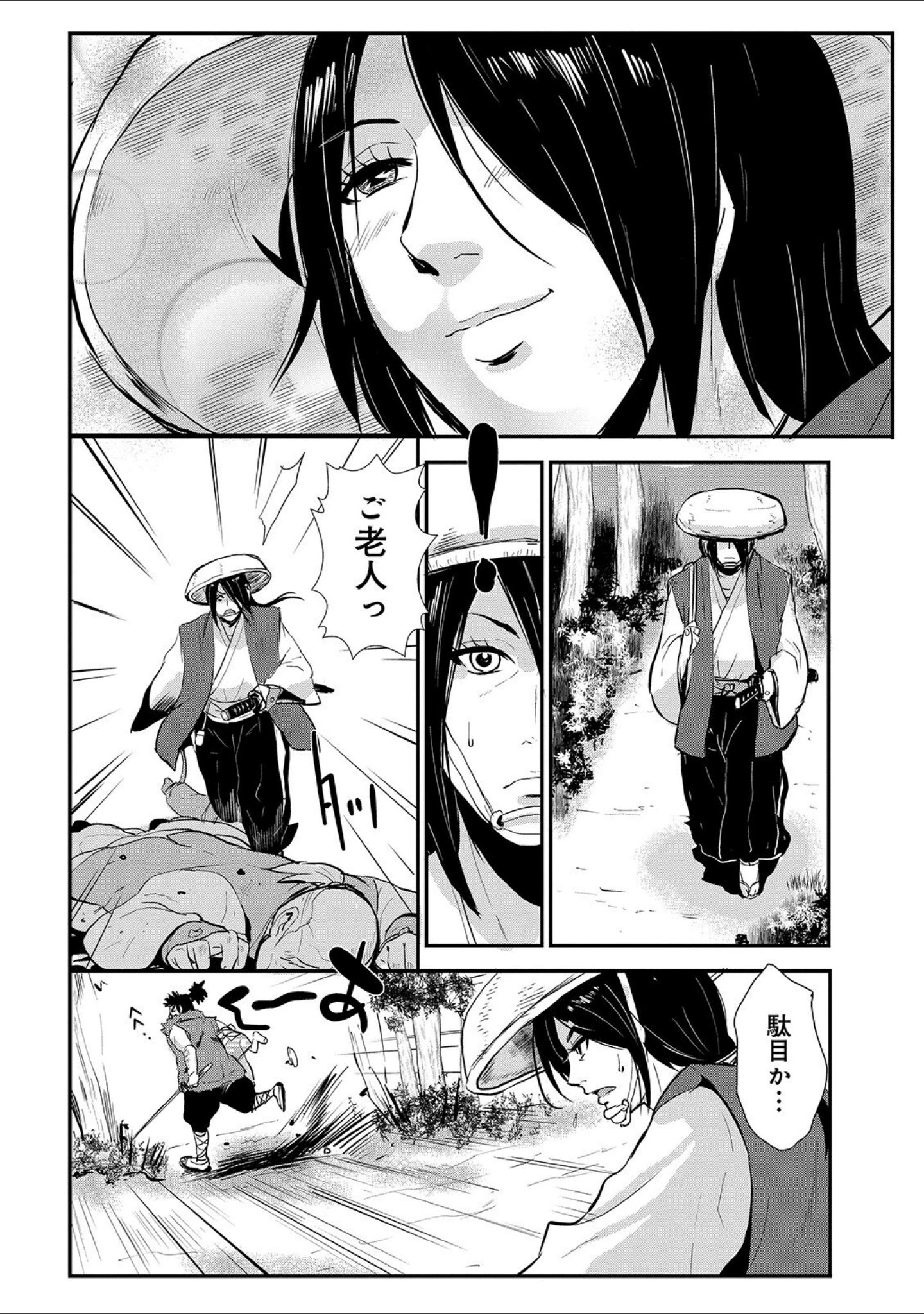 「格闘王国パック」（格闘王国） 試し読み 10ページ目
