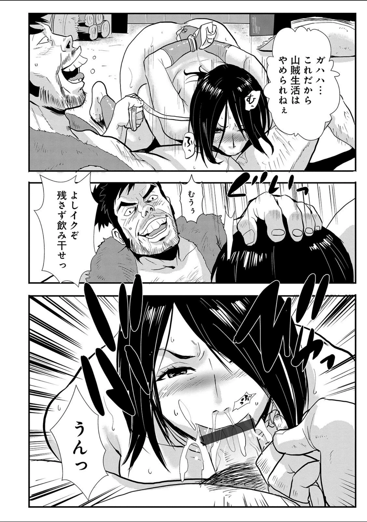 「格闘王国パック」（格闘王国） 試し読み 14ページ目