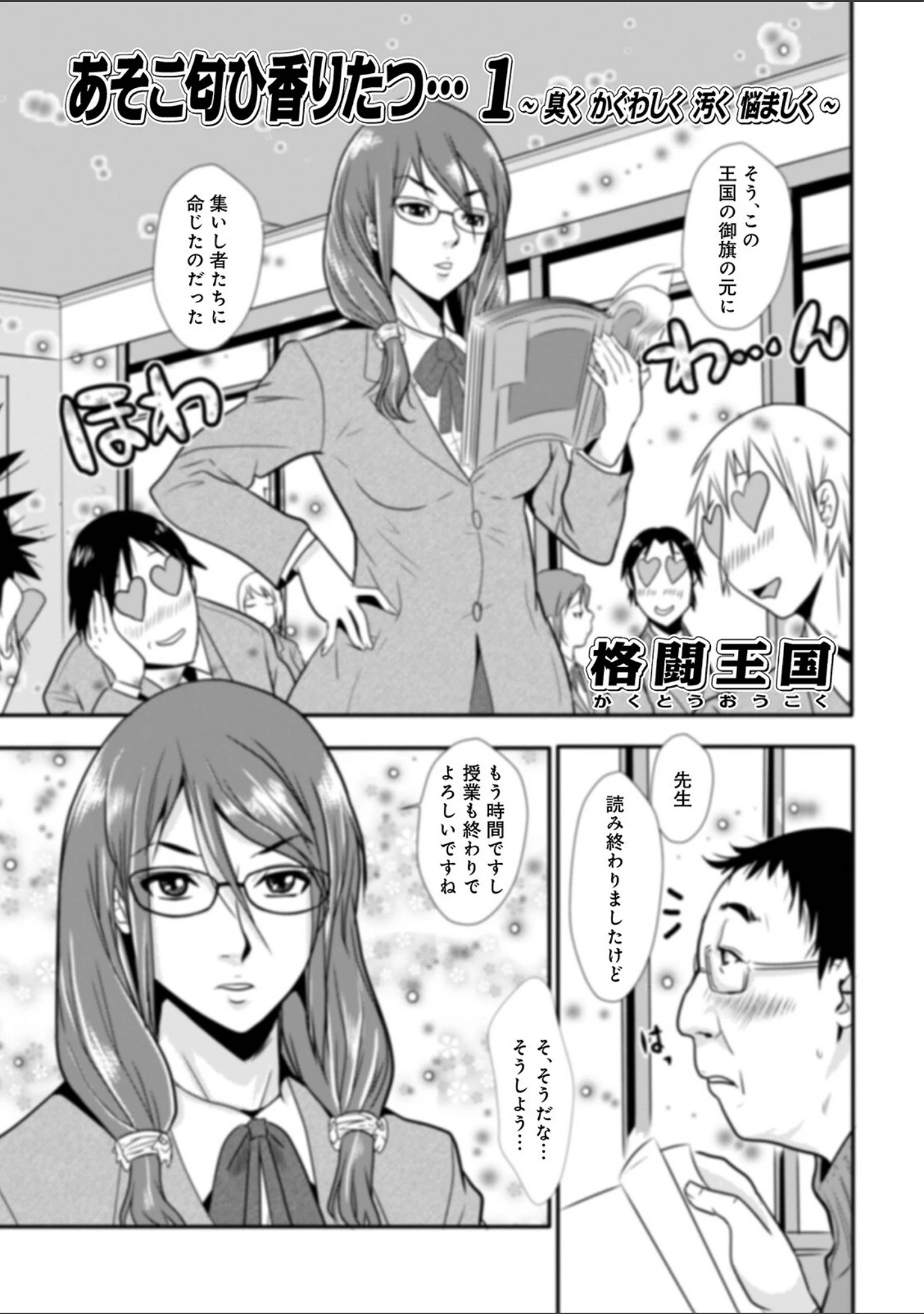 「格闘王国パック」（格闘王国） 試し読み 21ページ目