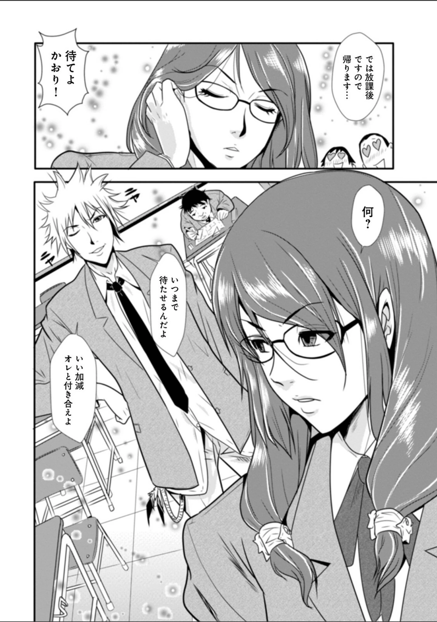 「格闘王国パック」（格闘王国） 試し読み 22ページ目