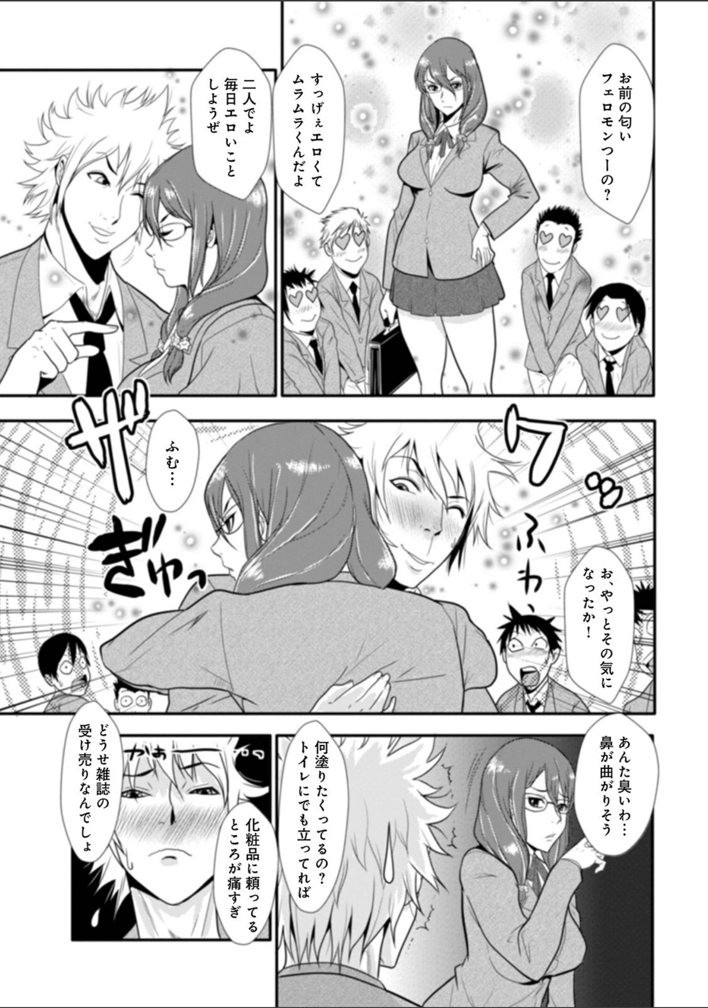 「格闘王国パック」（格闘王国） 試し読み 23ページ目