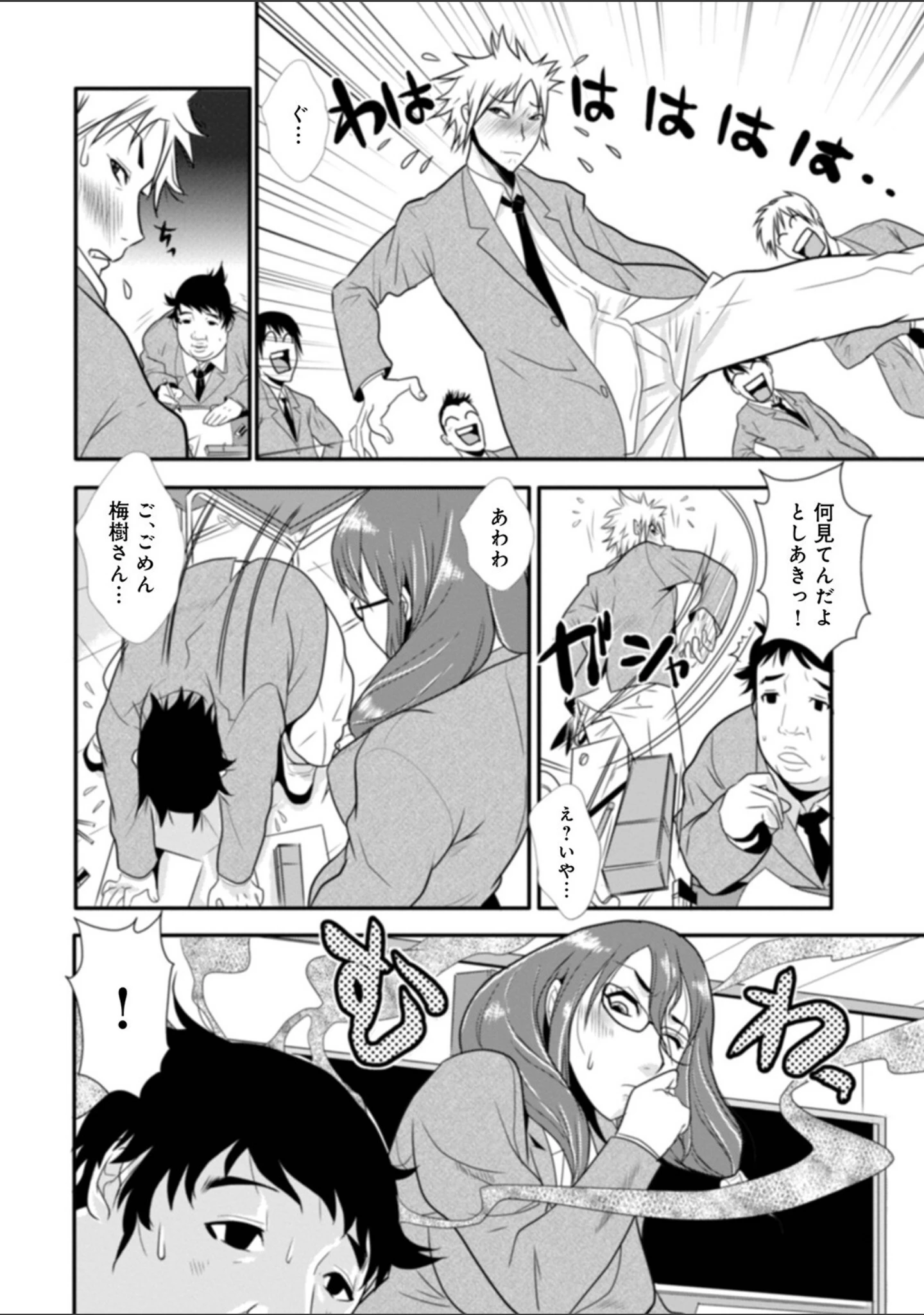 「格闘王国パック」（格闘王国） 試し読み 24ページ目