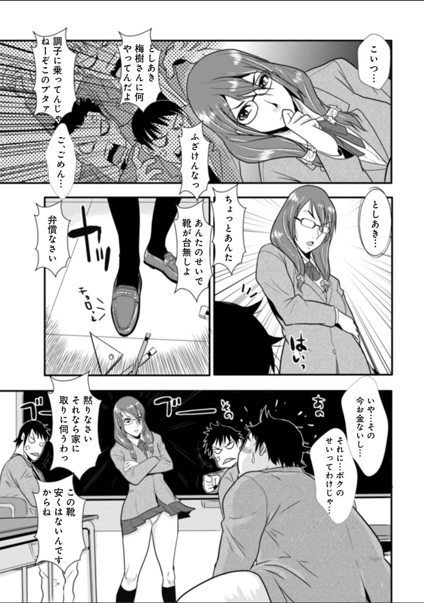 「格闘王国パック」（格闘王国） 試し読み 25ページ目