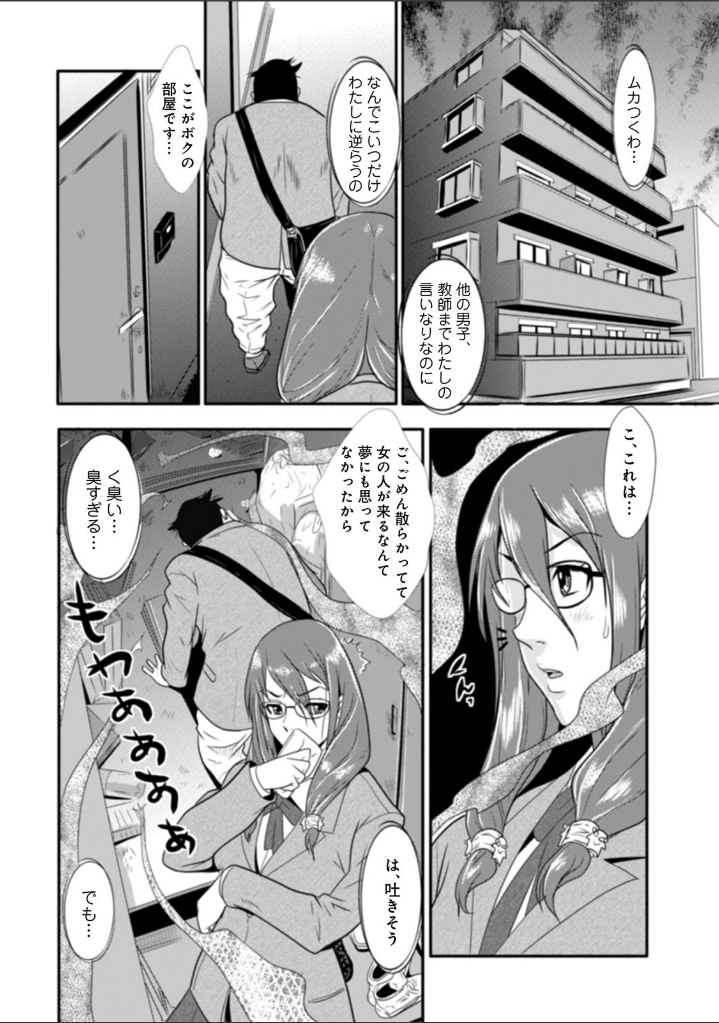「格闘王国パック」（格闘王国） 試し読み 26ページ目