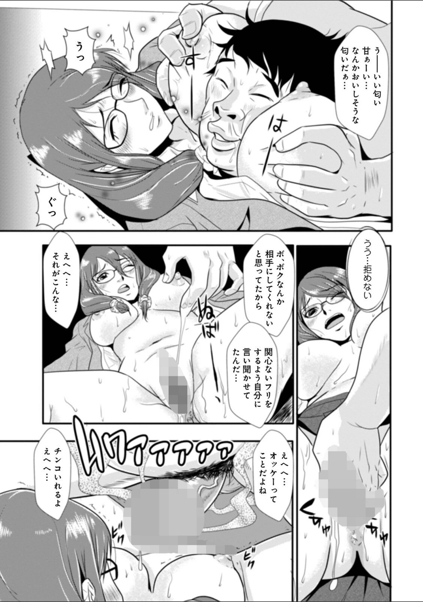 「格闘王国パック」（格闘王国） 試し読み 29ページ目