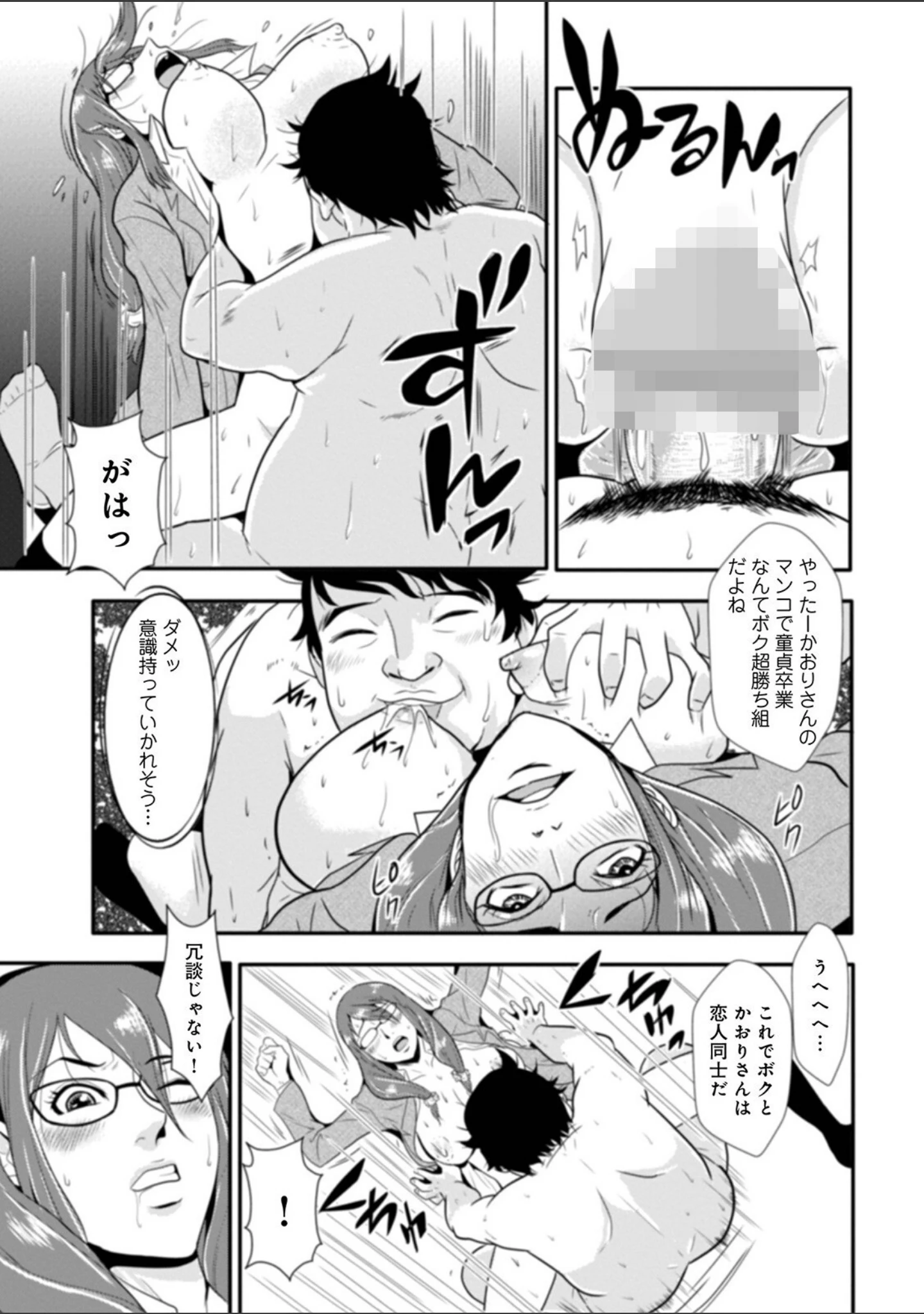 「格闘王国パック」（格闘王国） 試し読み 31ページ目