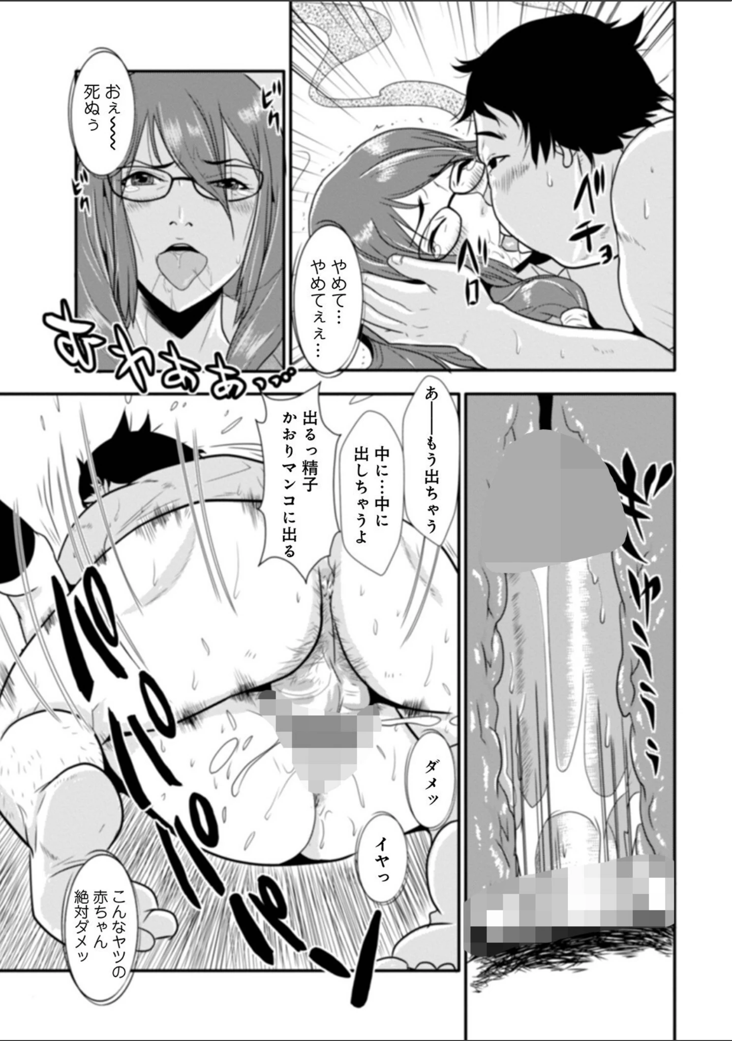 「格闘王国パック」（格闘王国） 試し読み 33ページ目