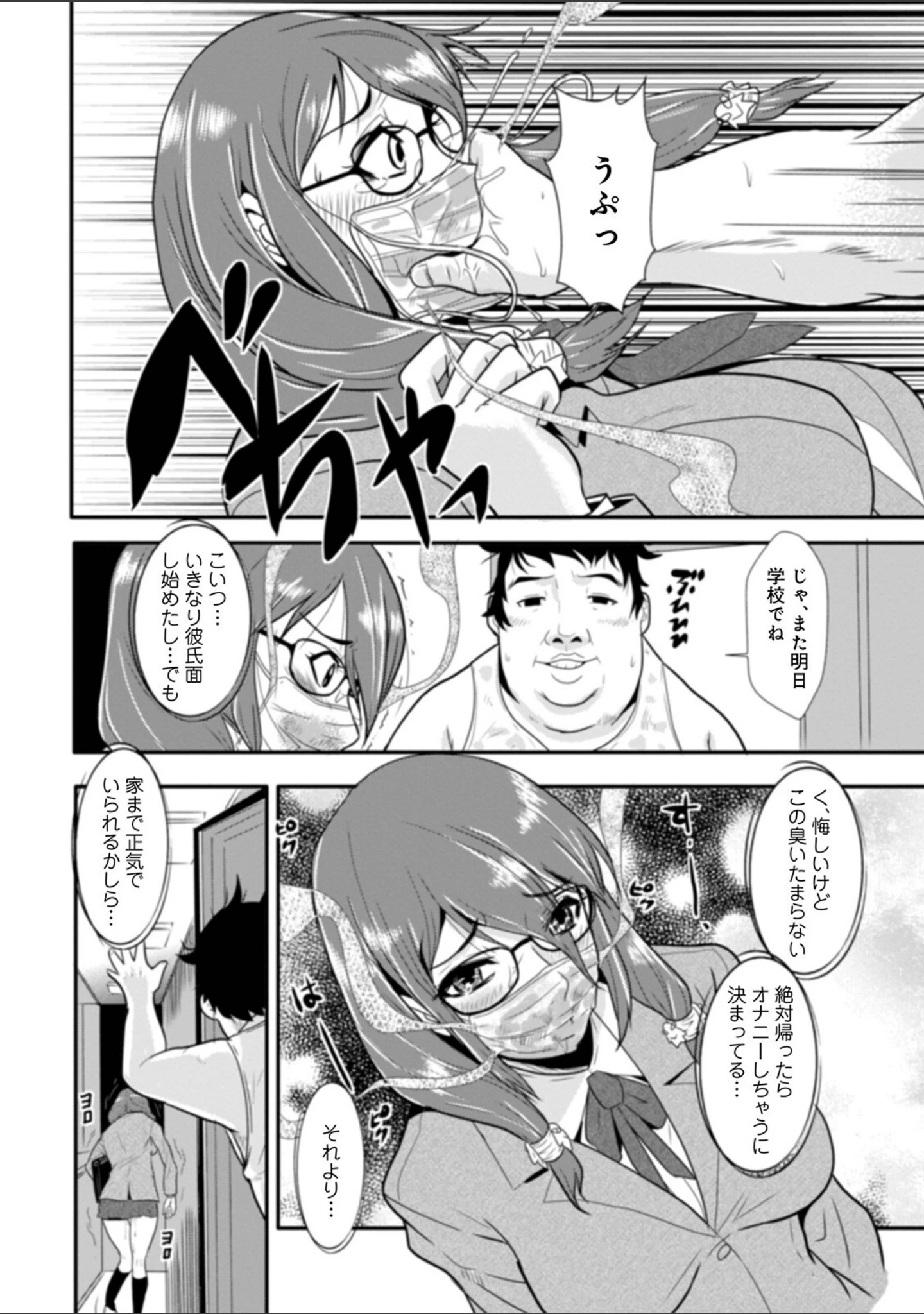 「格闘王国パック」（格闘王国） 試し読み 36ページ目