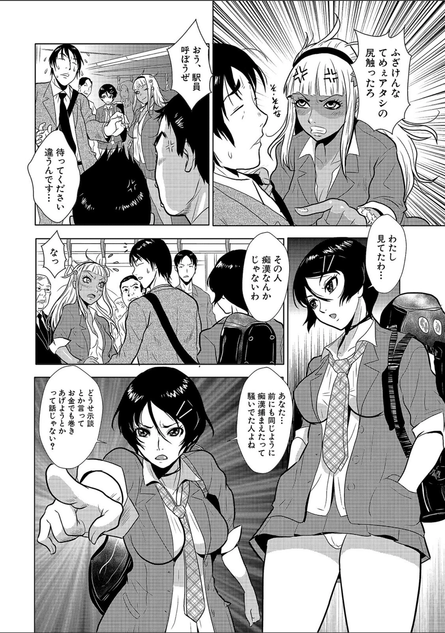 「格闘王国パック」（格闘王国） 試し読み 40ページ目