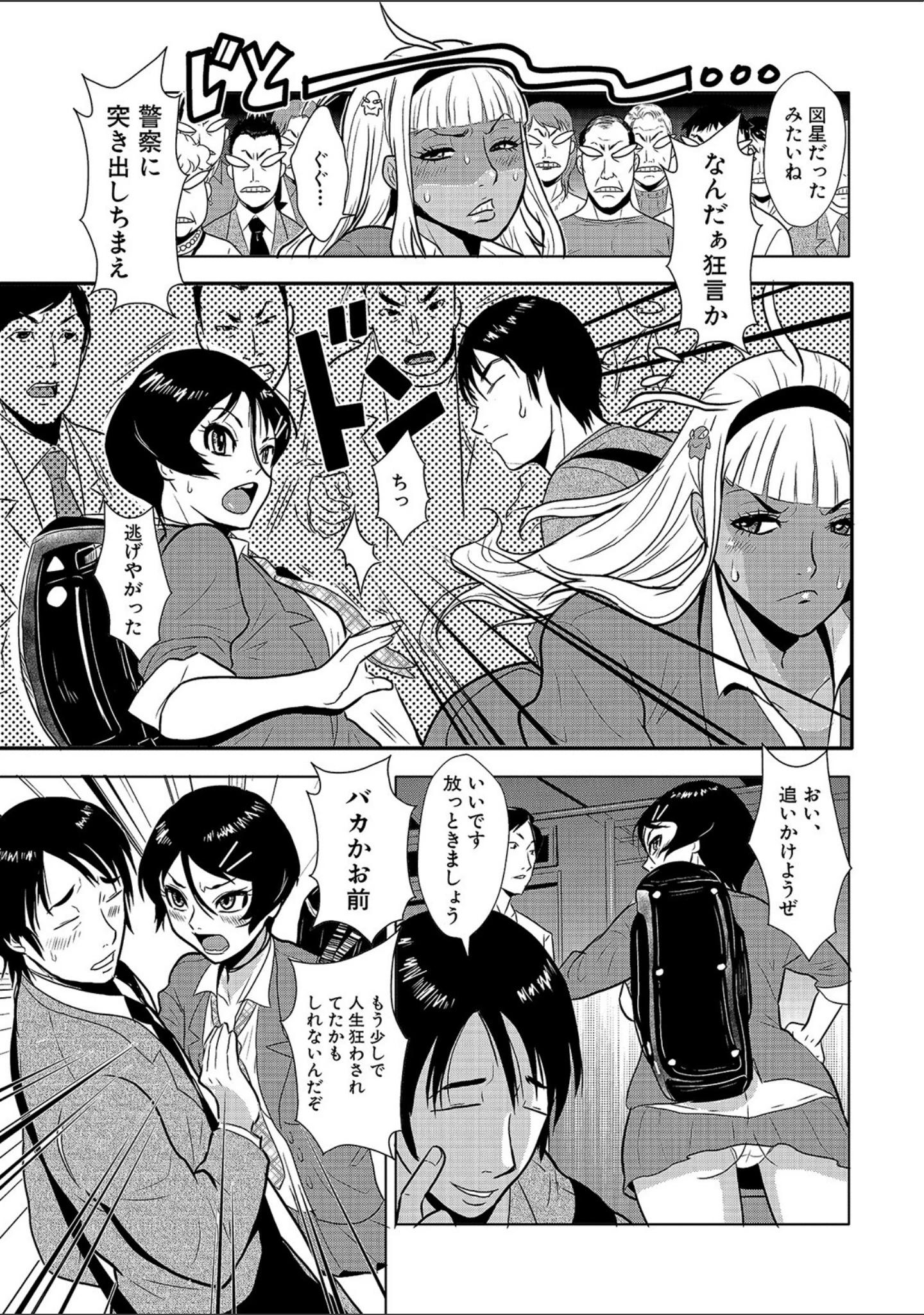 「格闘王国パック」（格闘王国） 試し読み 41ページ目