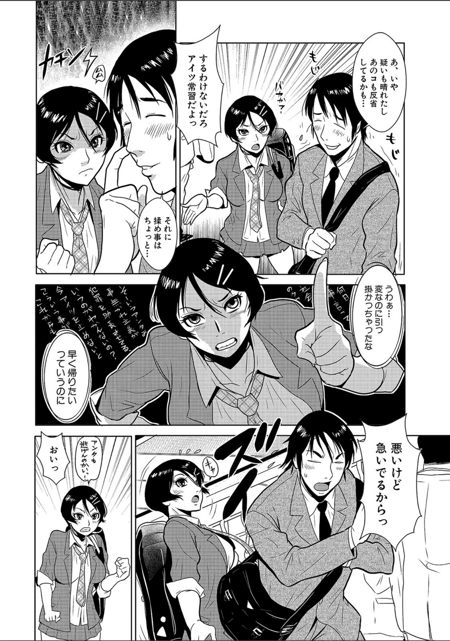 「格闘王国パック」（格闘王国） 試し読み 42ページ目