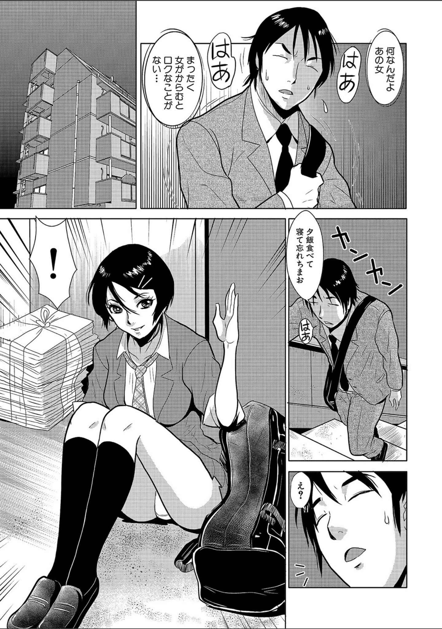 「格闘王国パック」（格闘王国） 試し読み 43ページ目