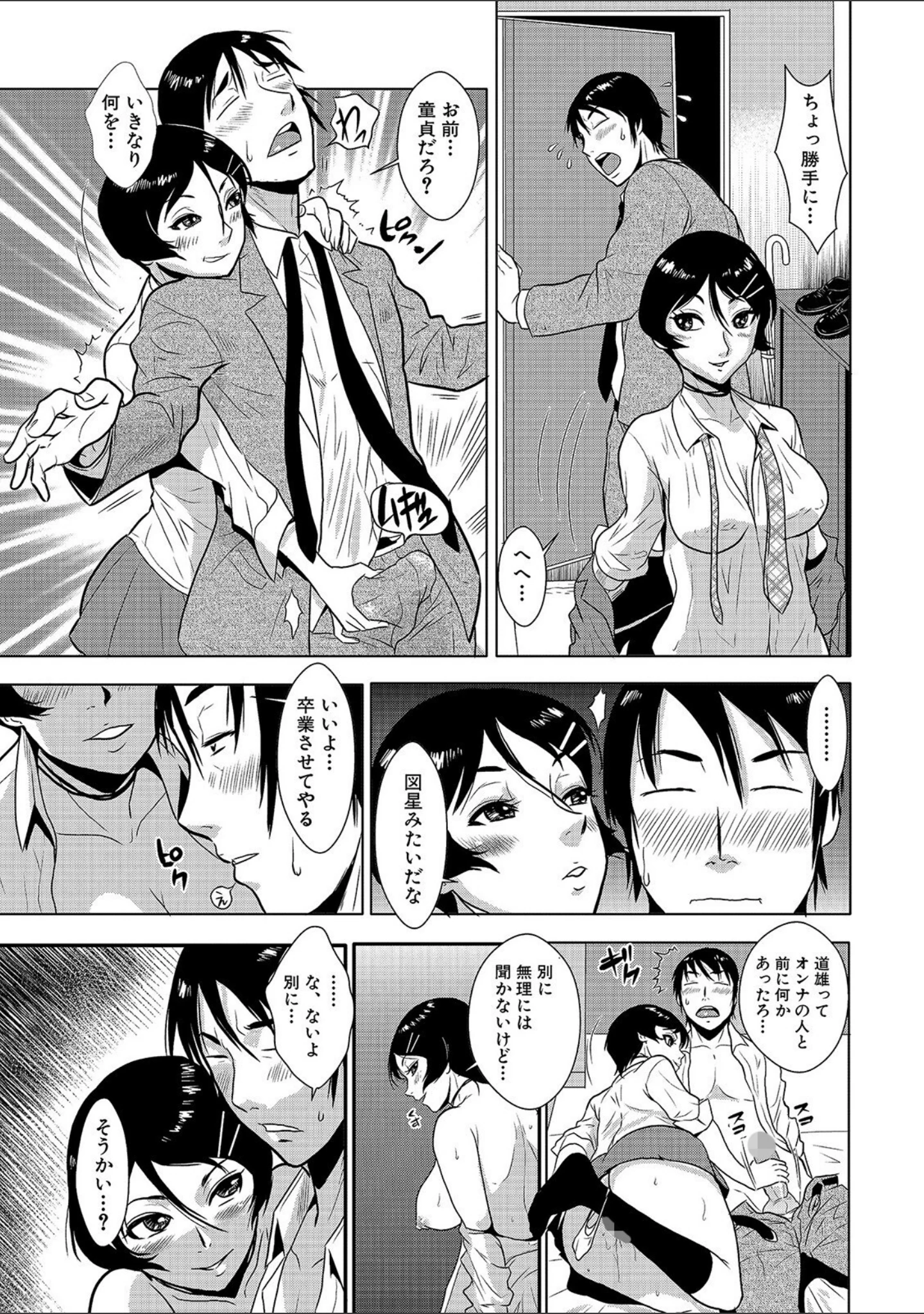 「格闘王国パック」（格闘王国） 試し読み 45ページ目